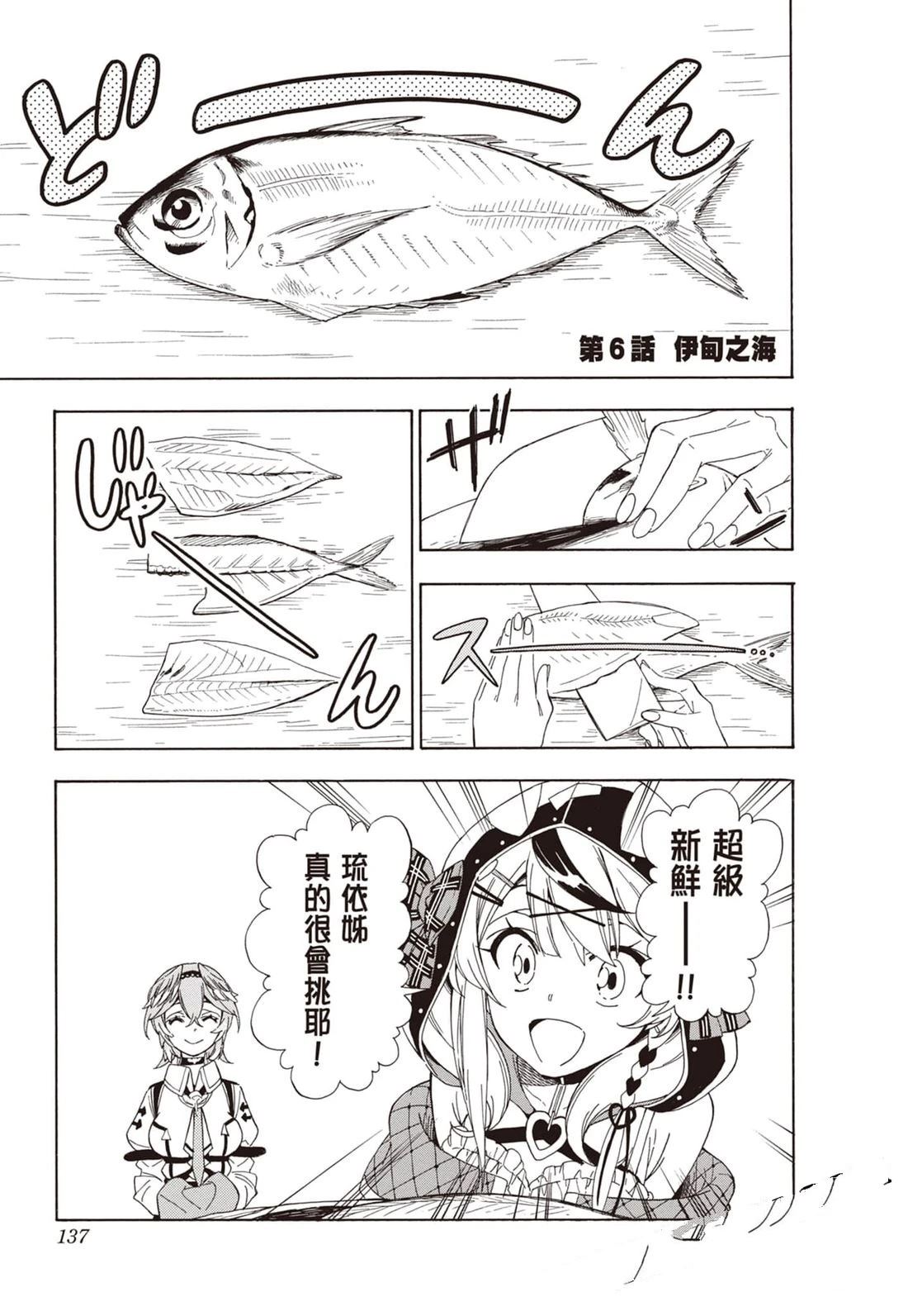 第1卷136