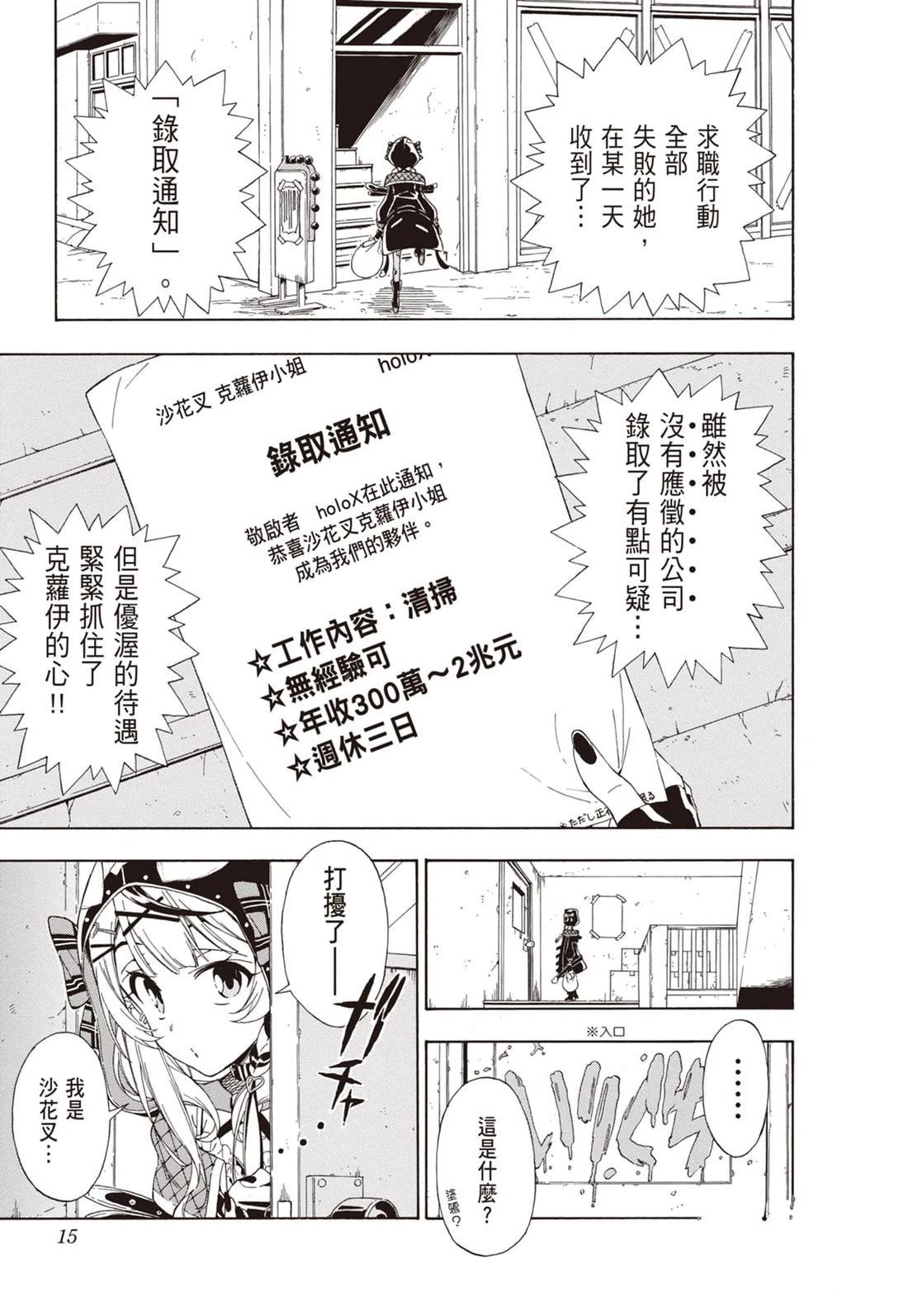 第1卷14