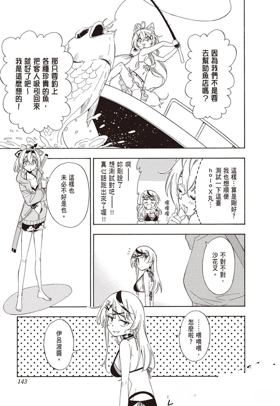 第1卷142