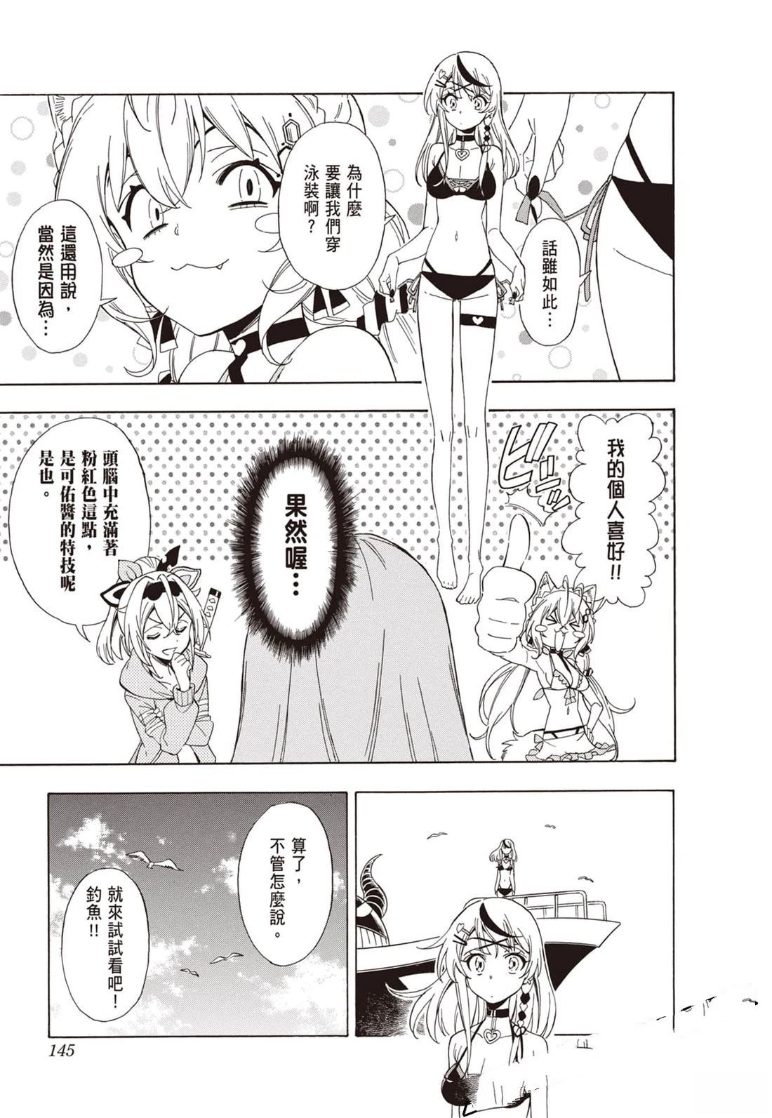 第1卷144