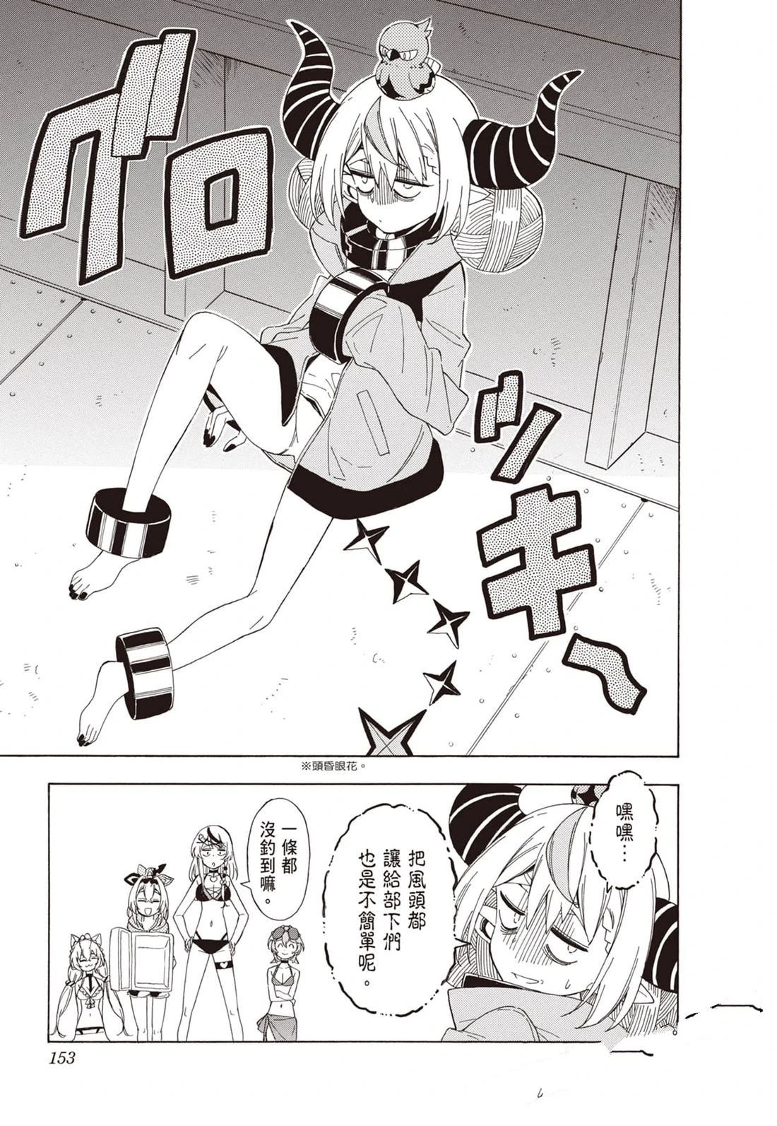 第1卷152