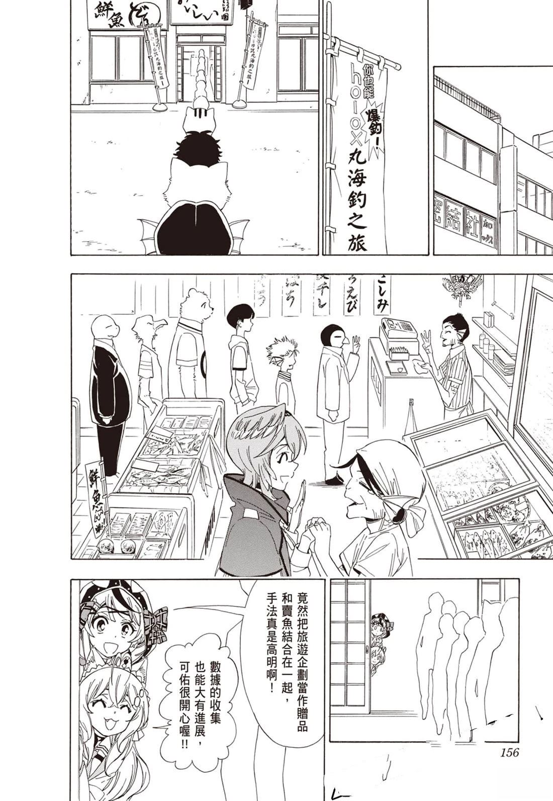 第1卷155