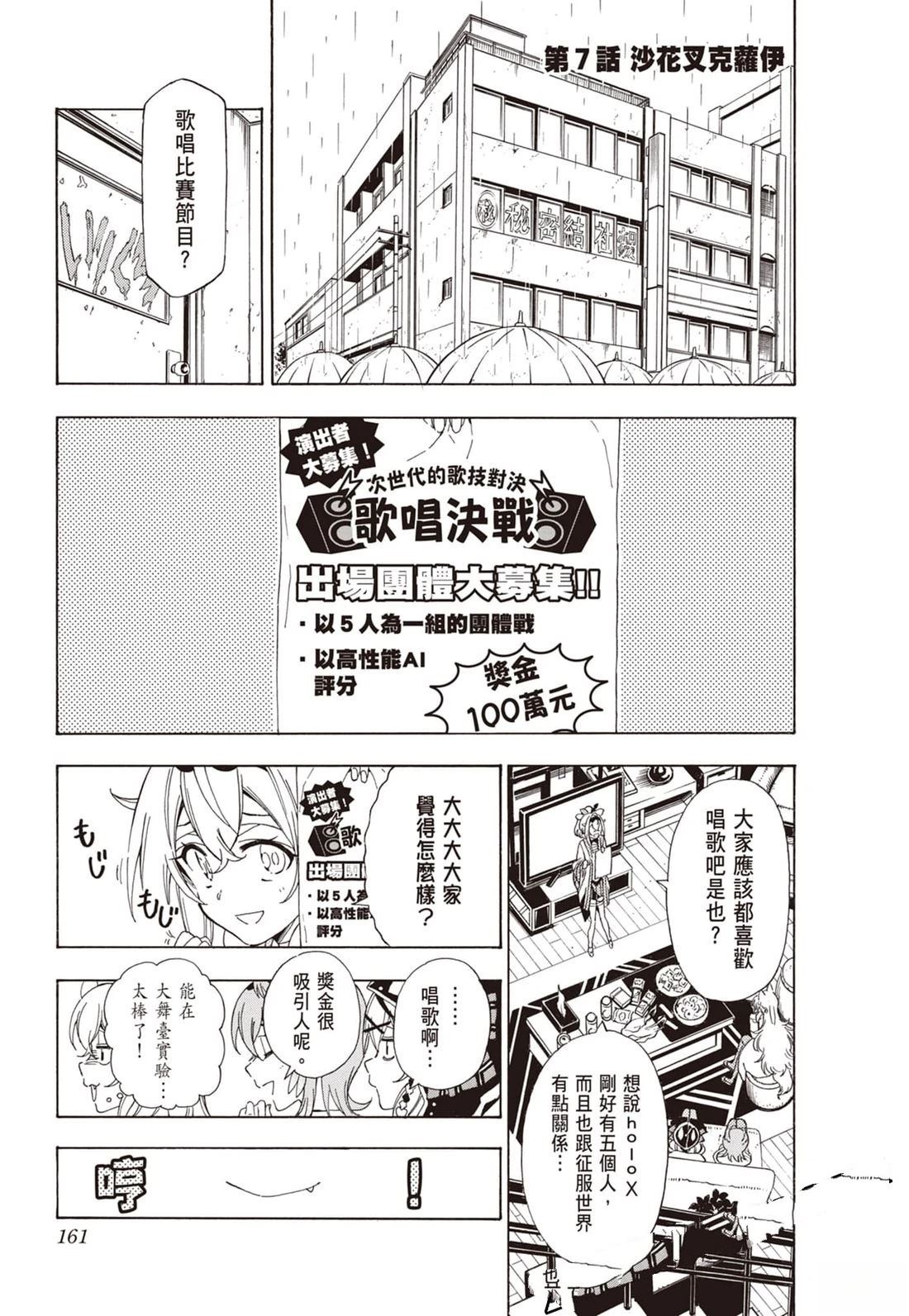 第1卷160