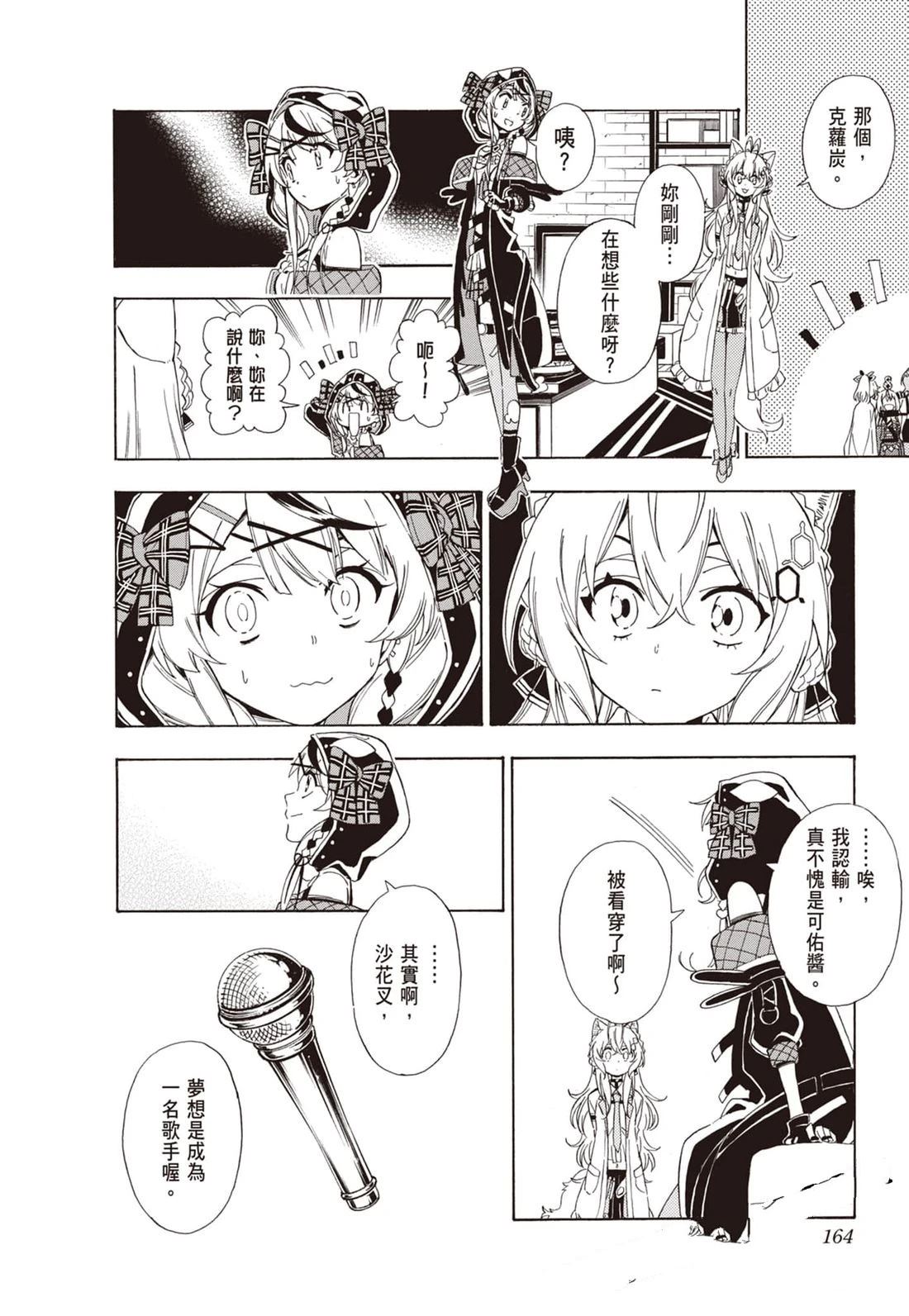 第1卷163