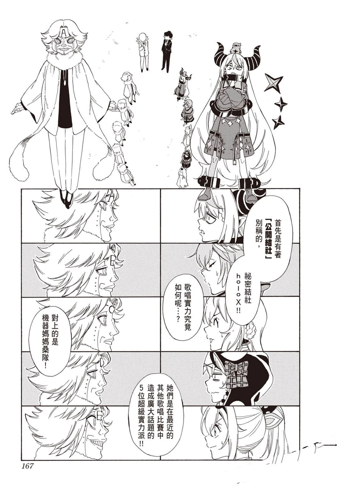 第1卷166