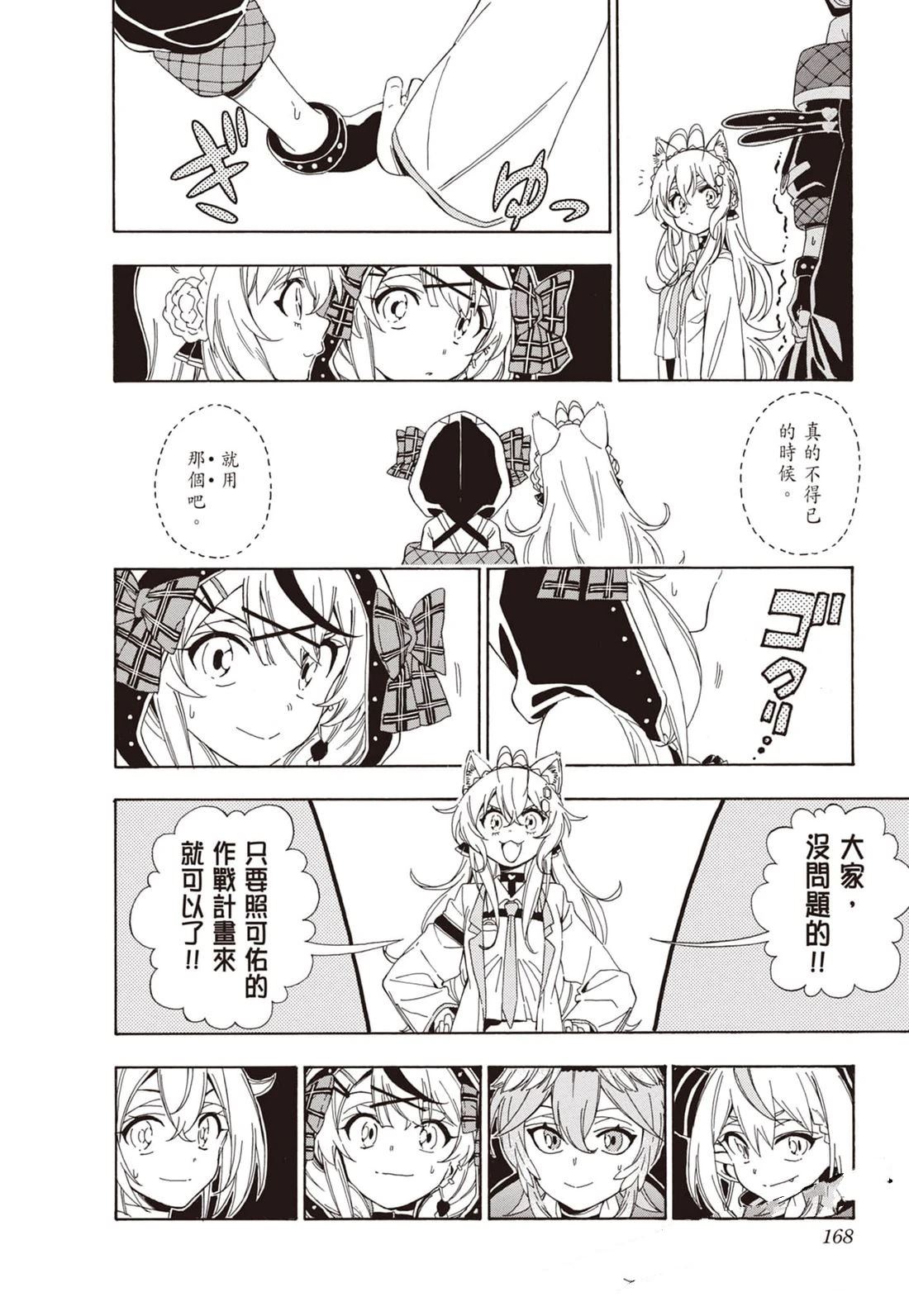 第1卷167
