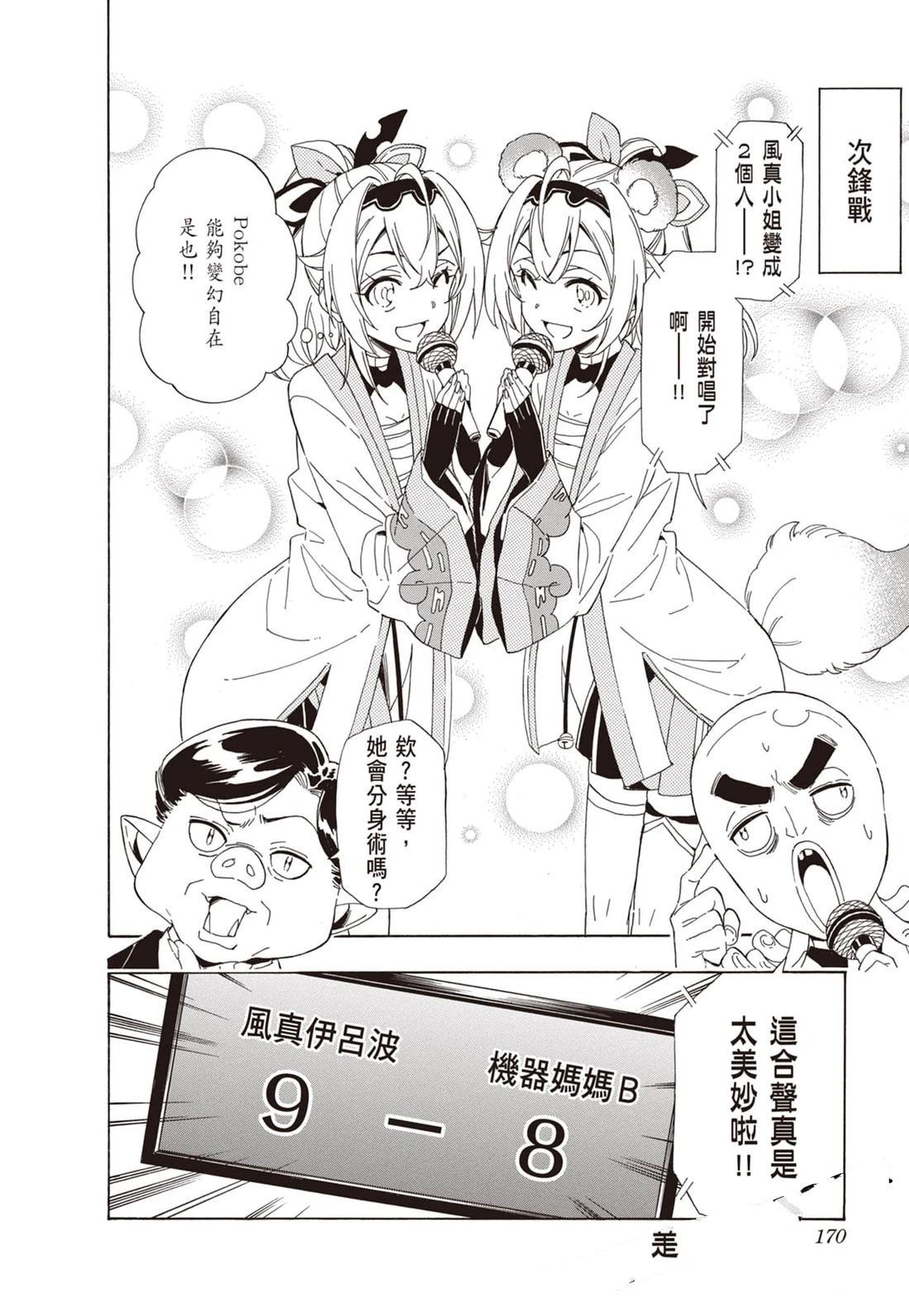 第1卷169