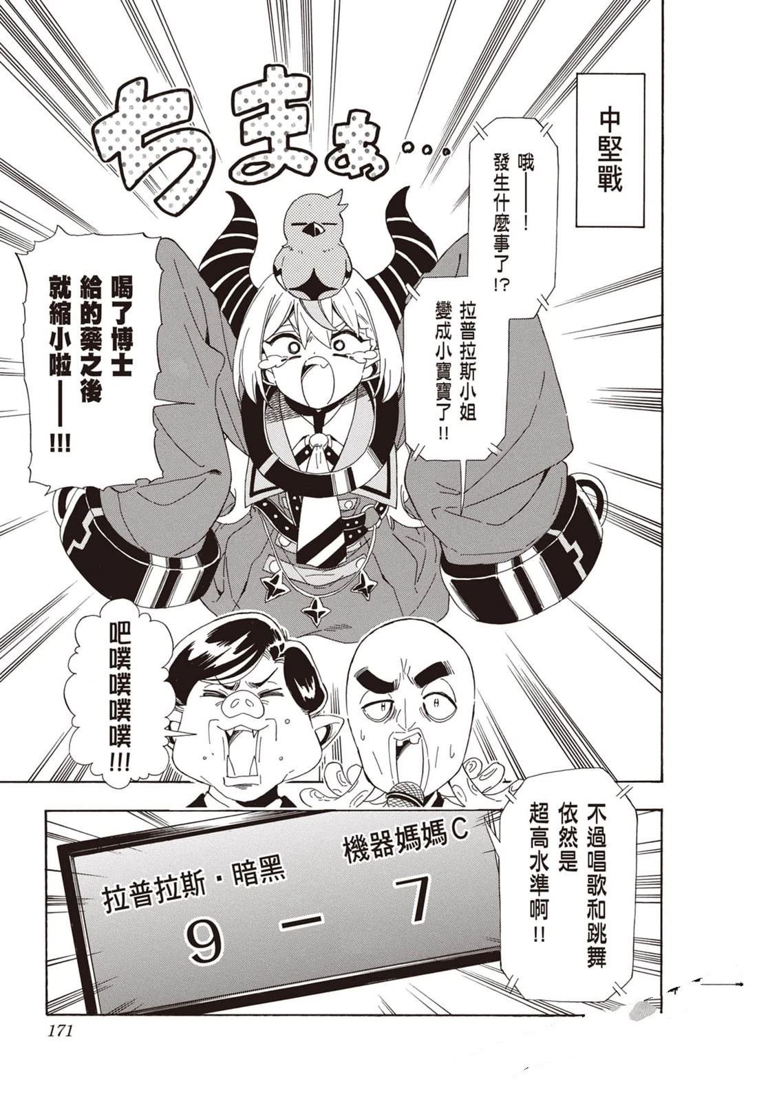 第1卷170