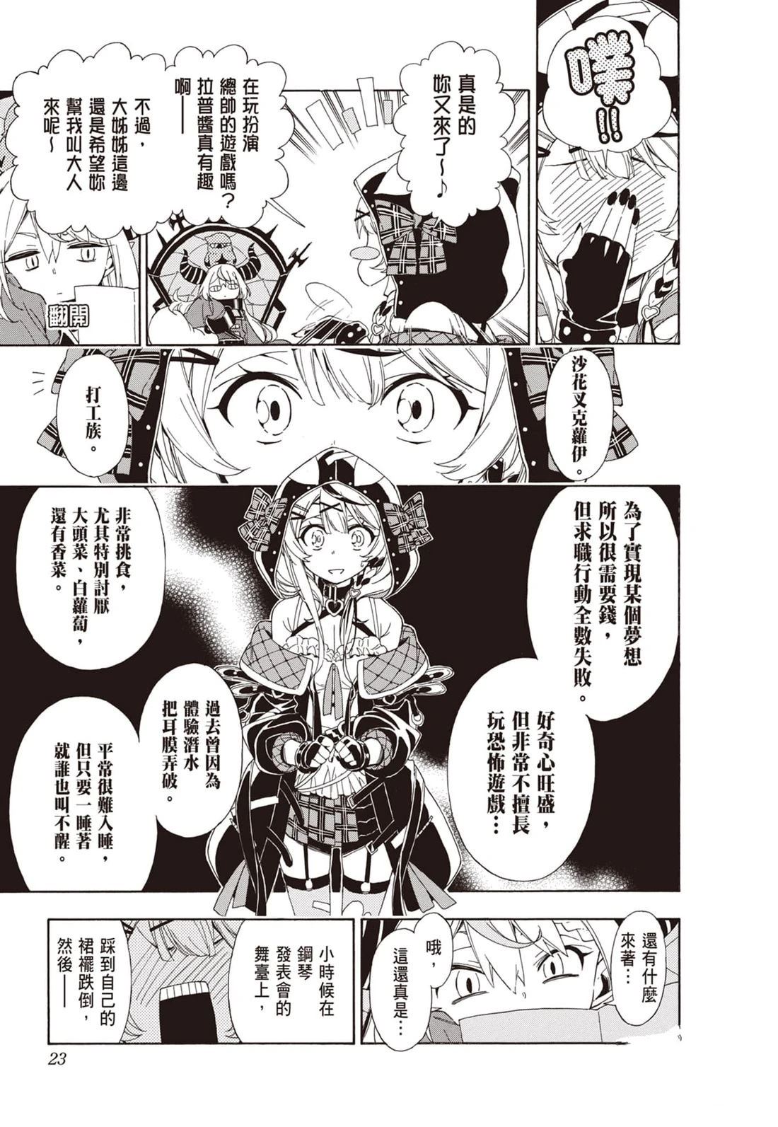 第1卷22