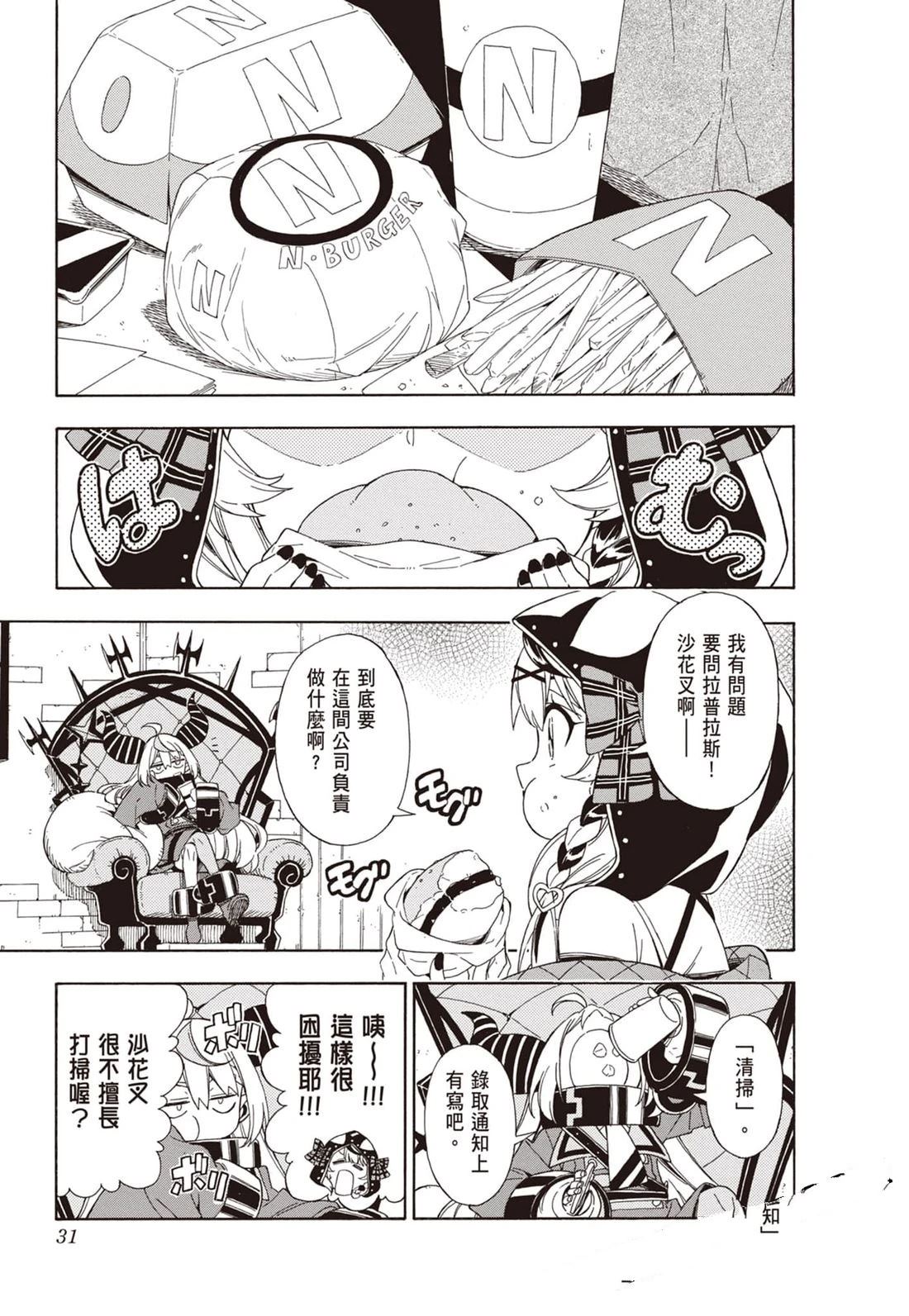 第1卷30