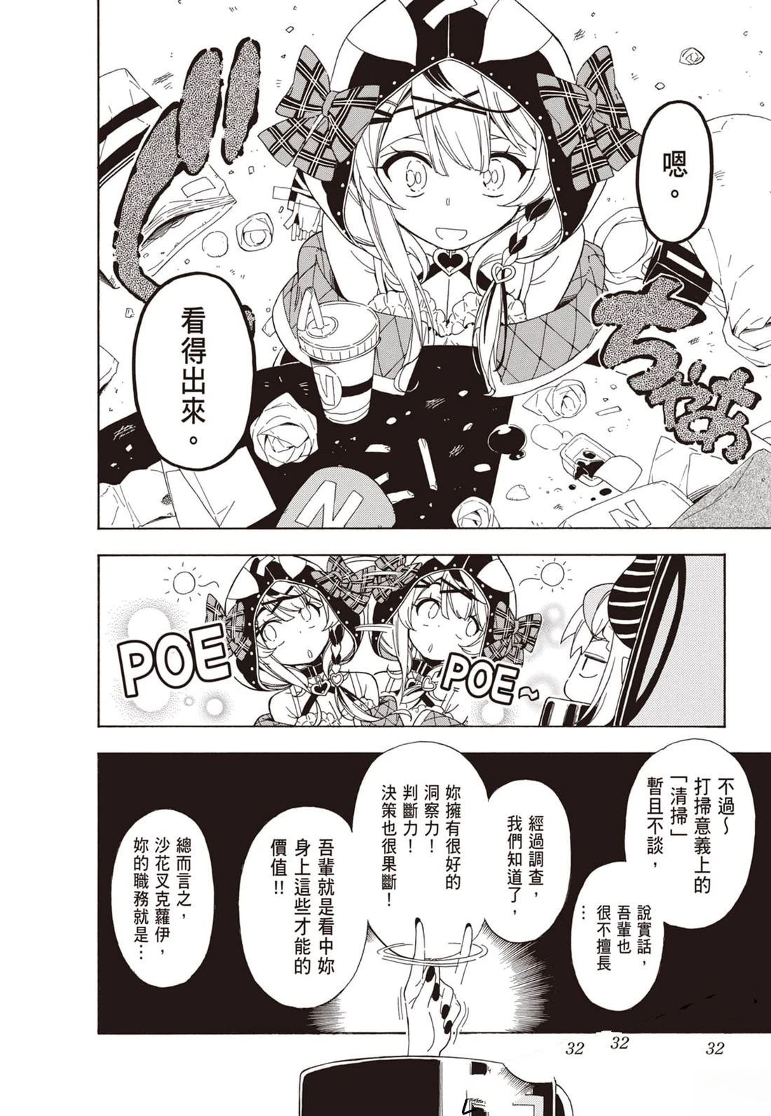 第1卷31
