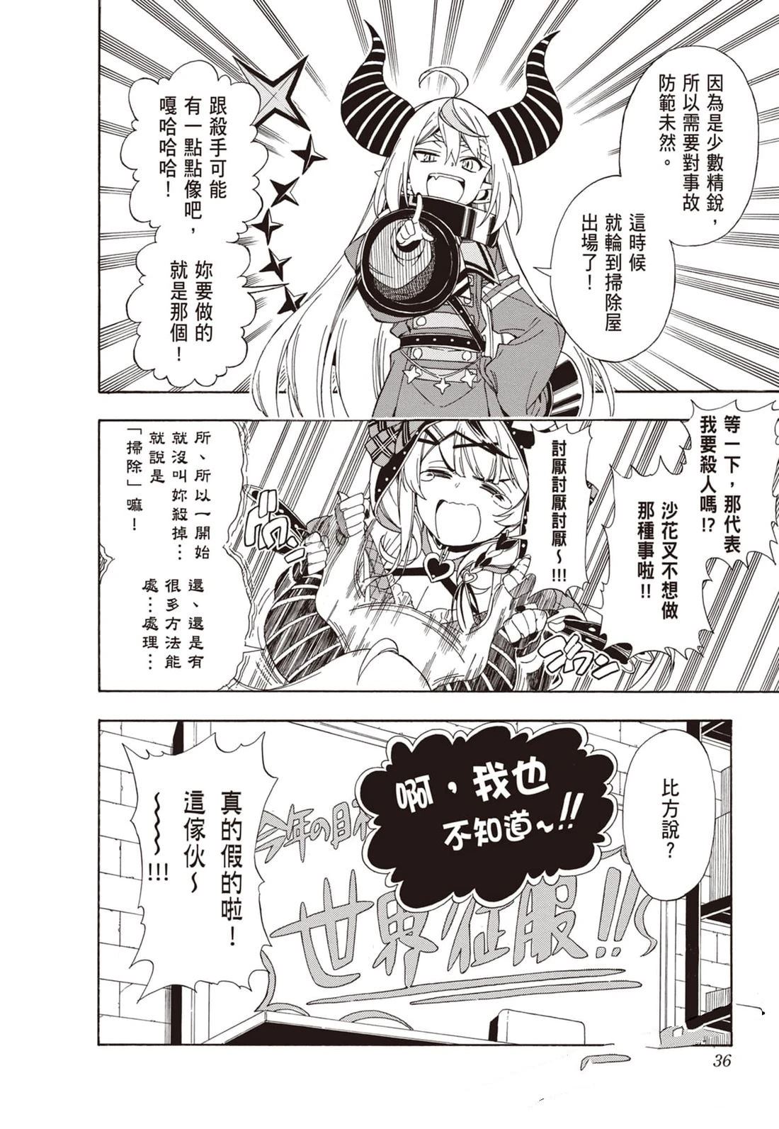 第1卷35