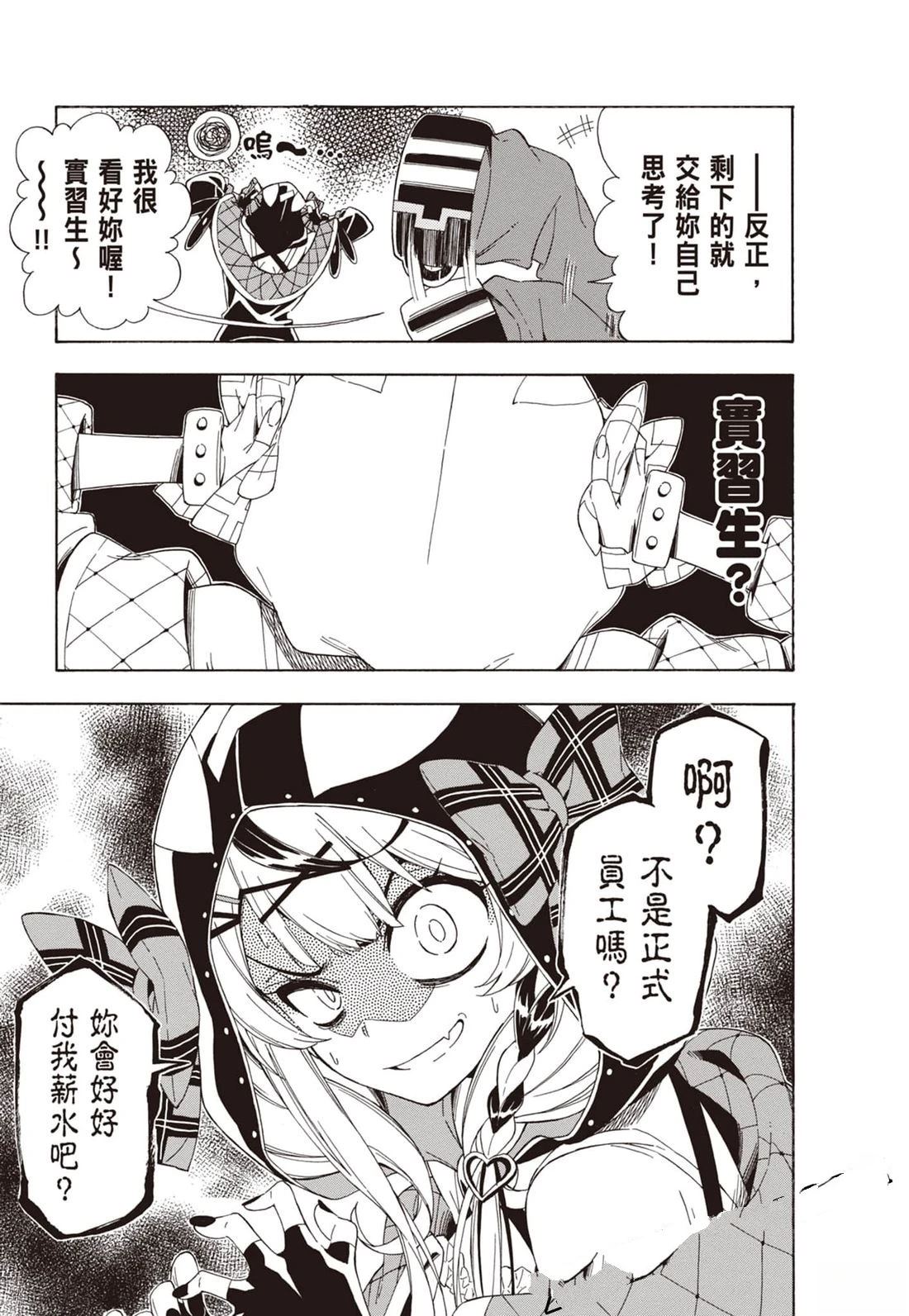 第1卷36