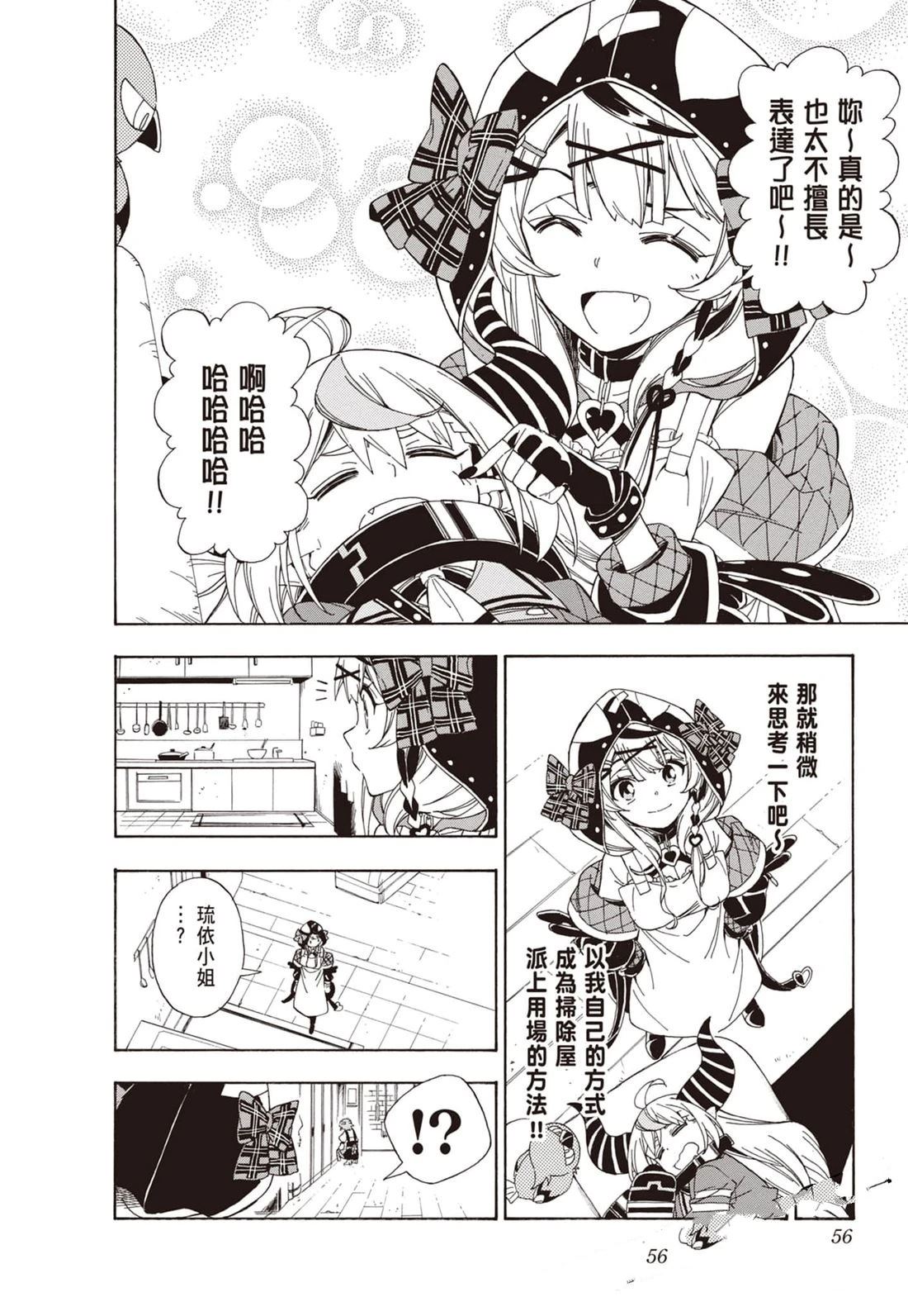 第1卷55