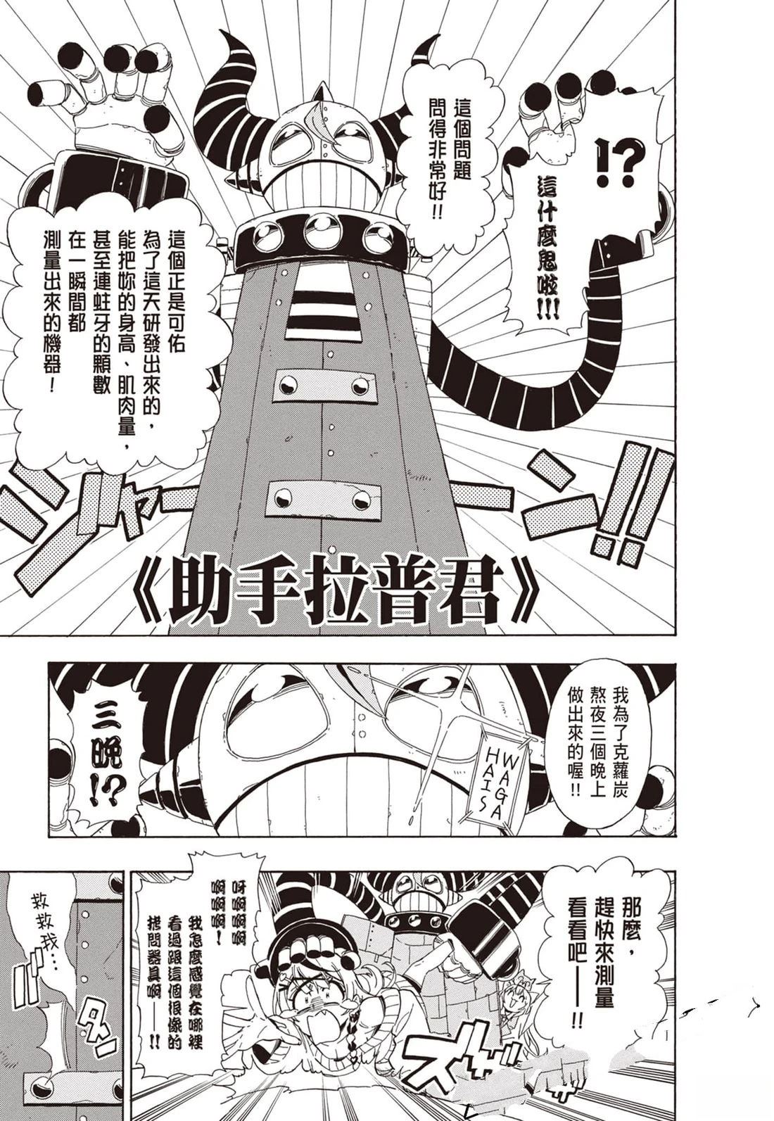 第1卷74