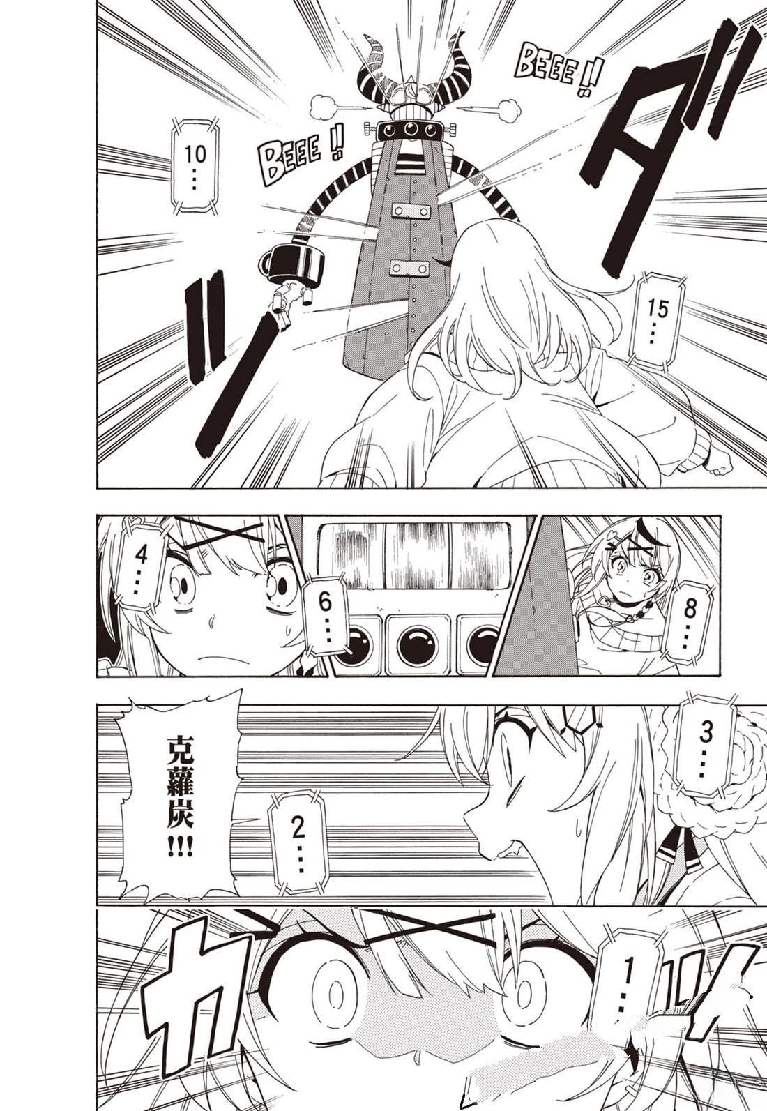 第1卷79