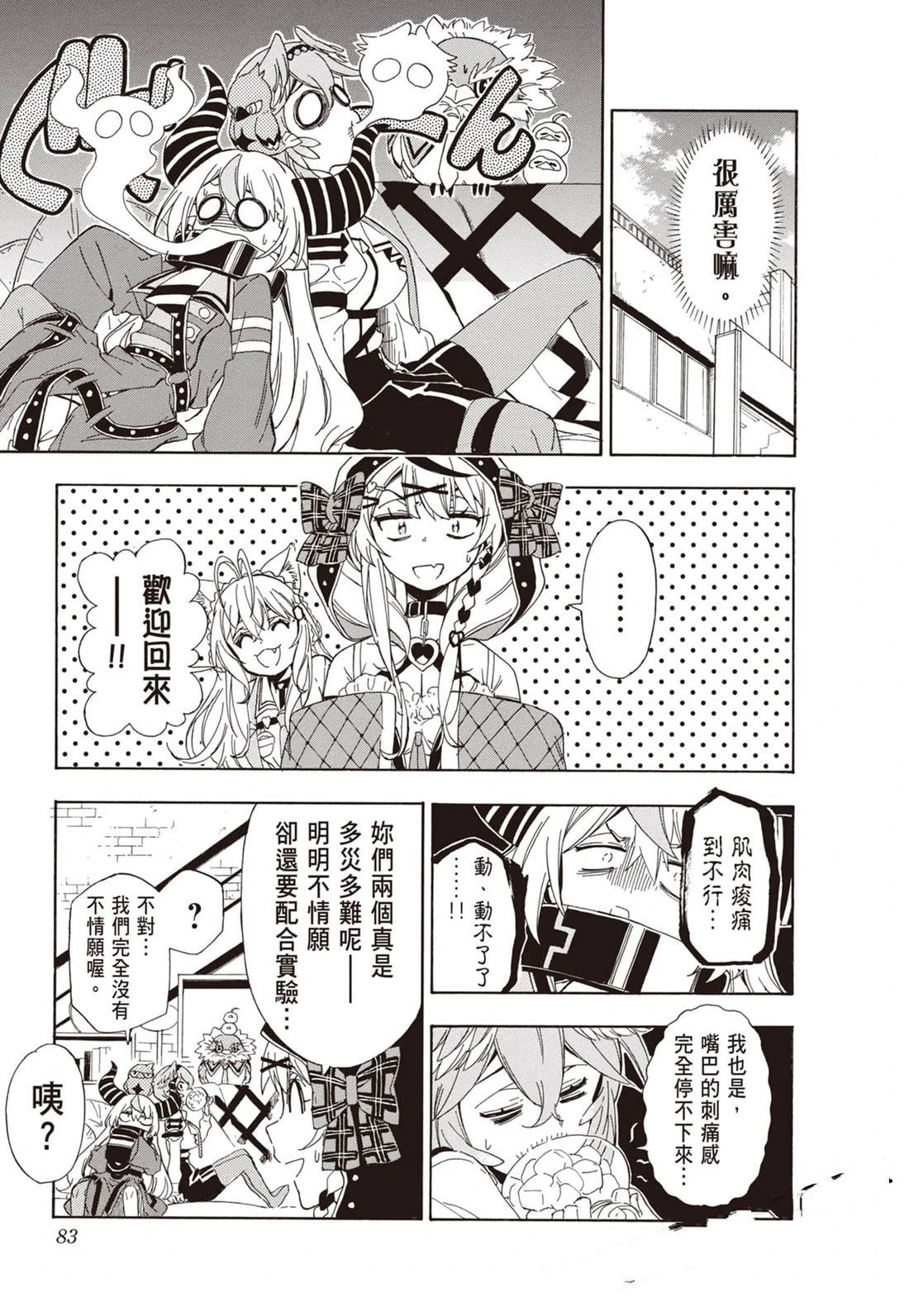 第1卷82
