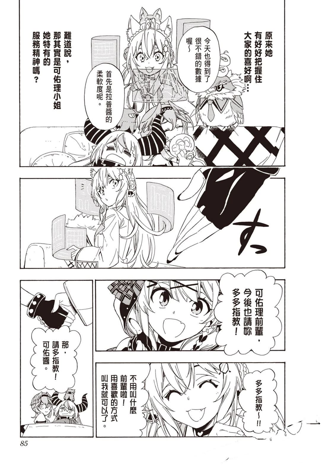 第1卷84