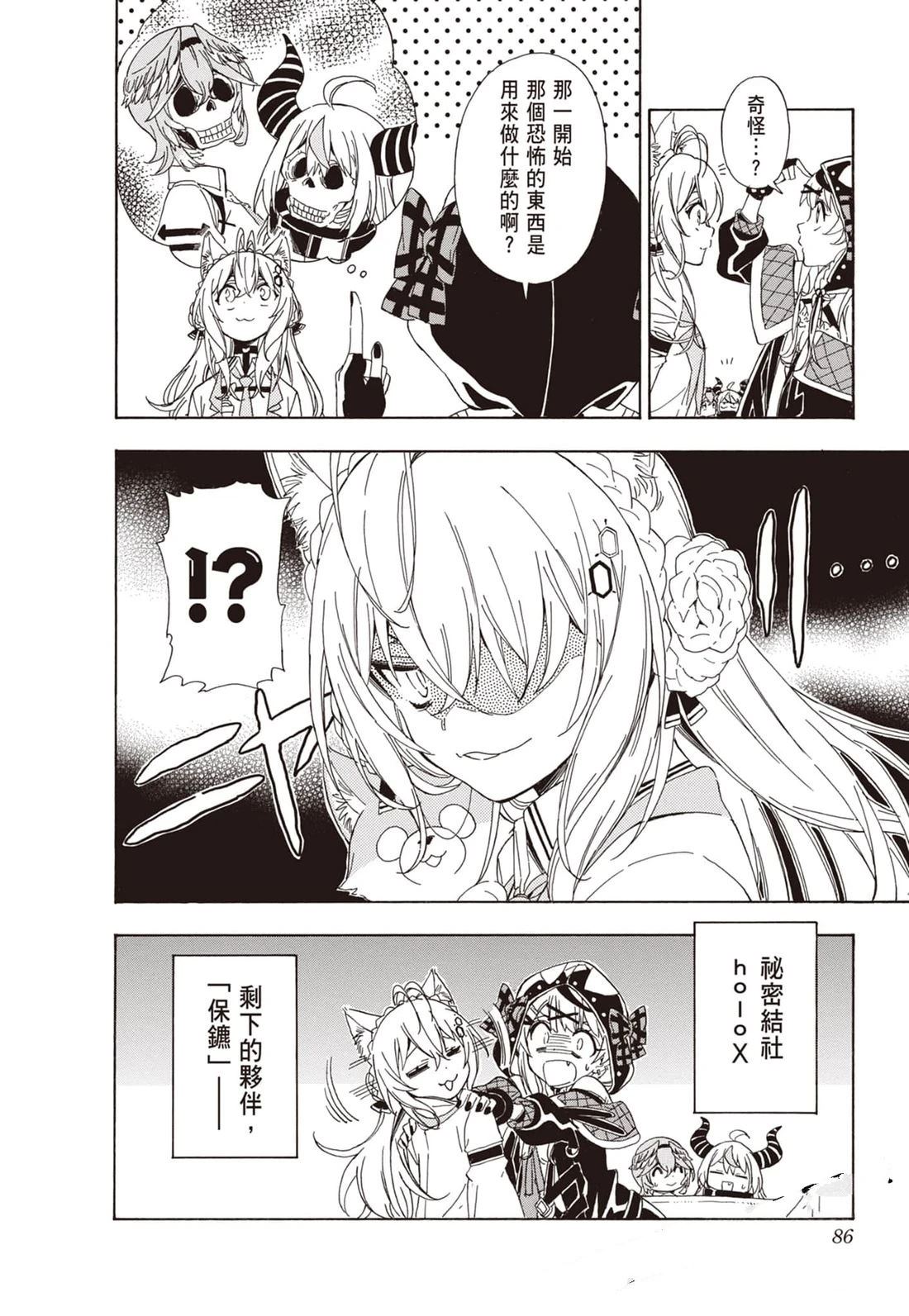 第1卷85