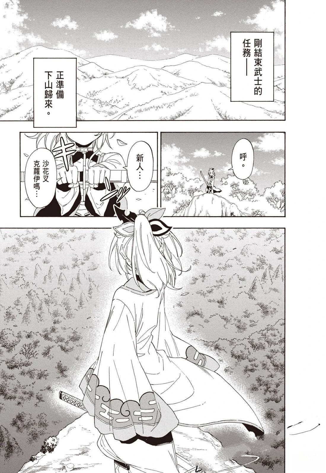 第1卷86