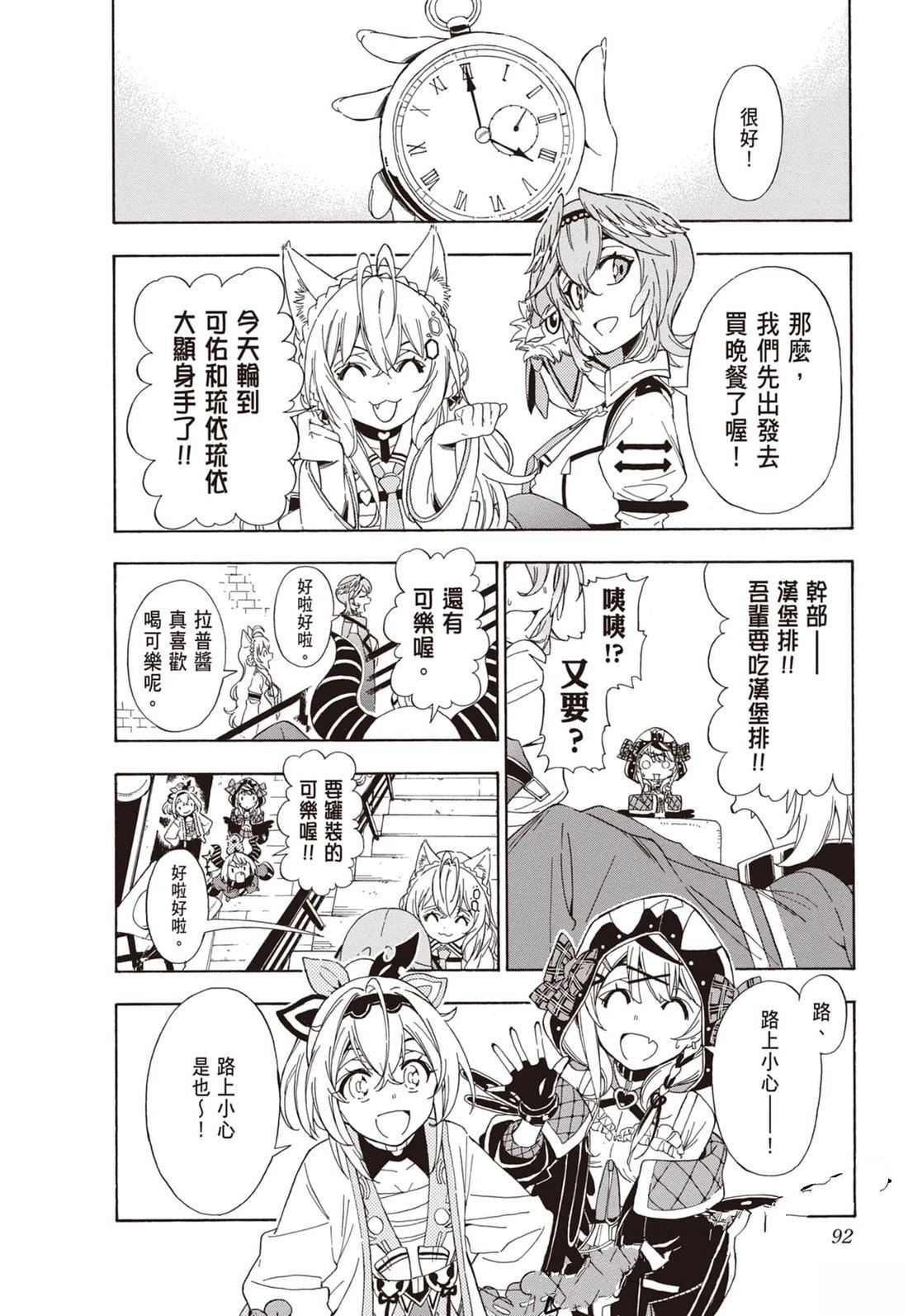 第1卷91