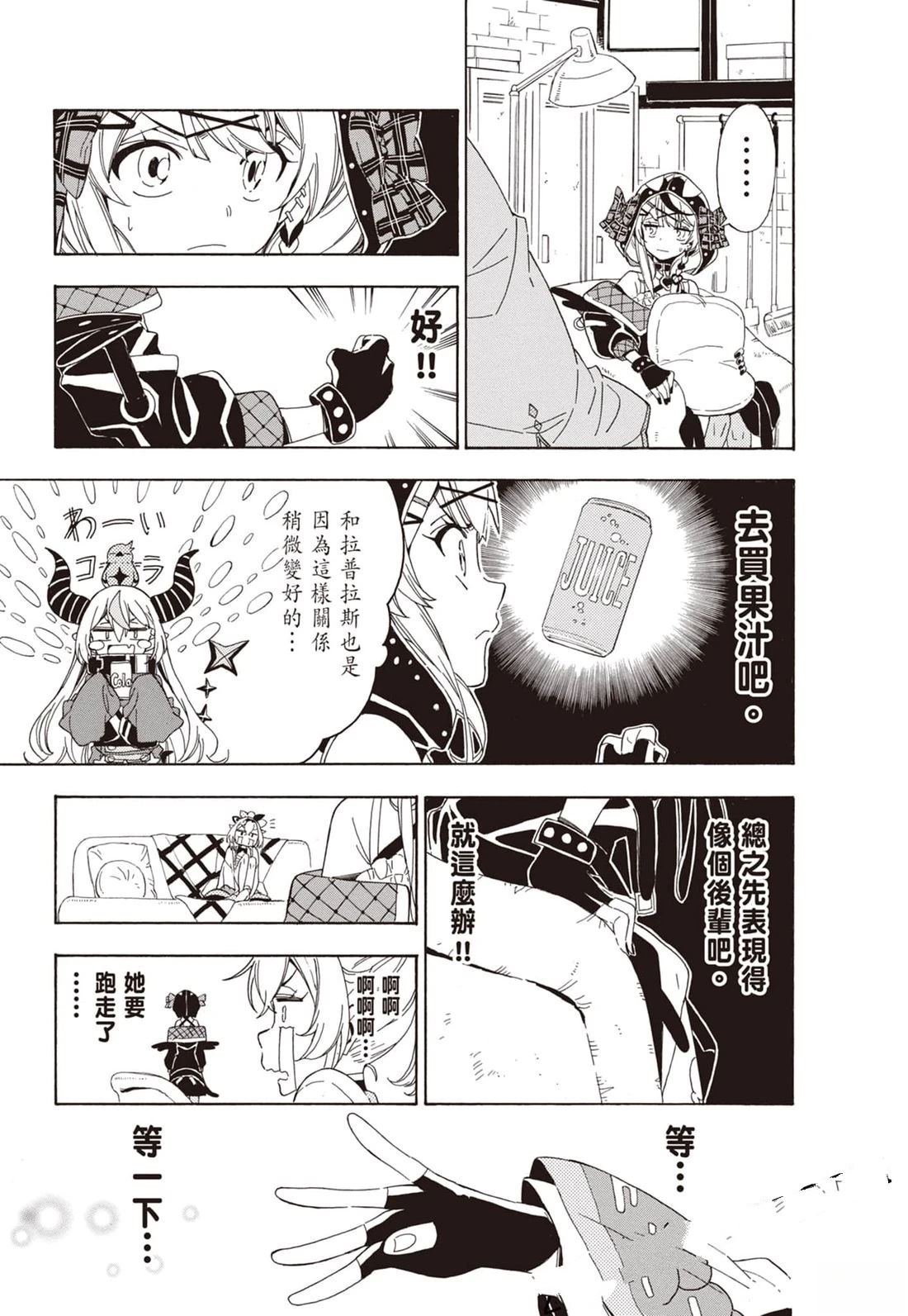 第1卷98