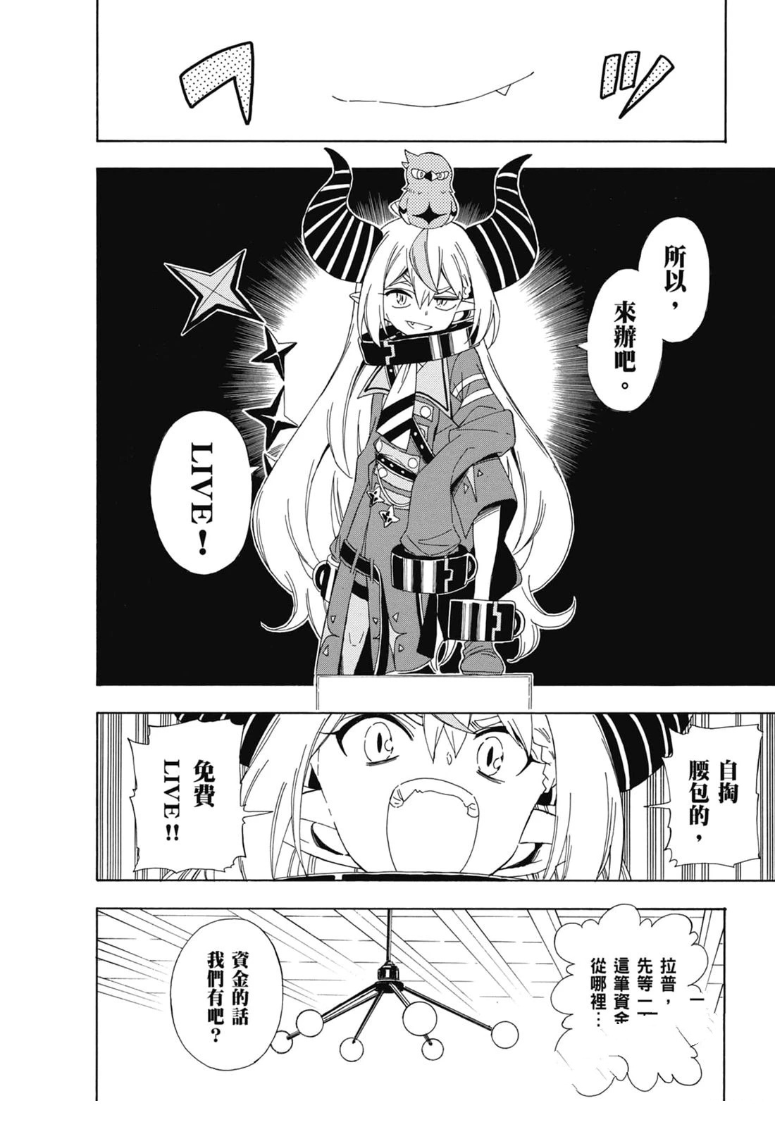 第2卷10