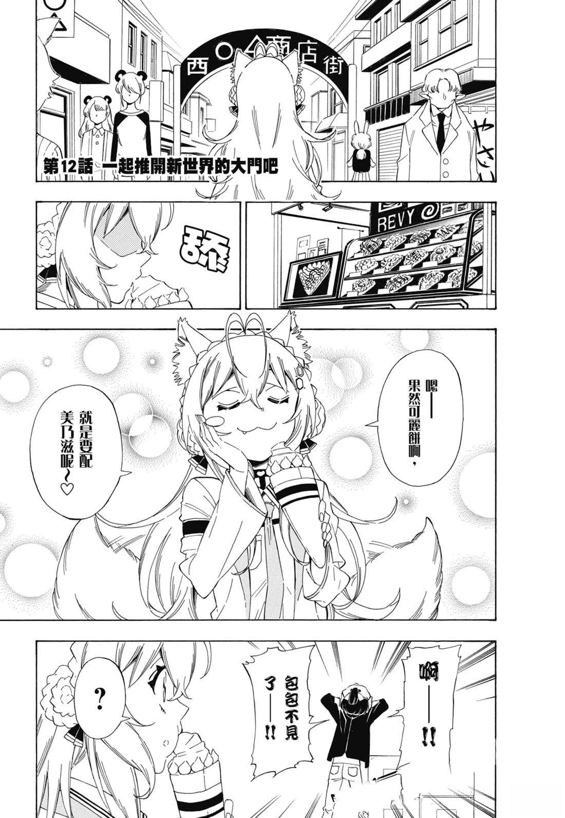 第2卷101