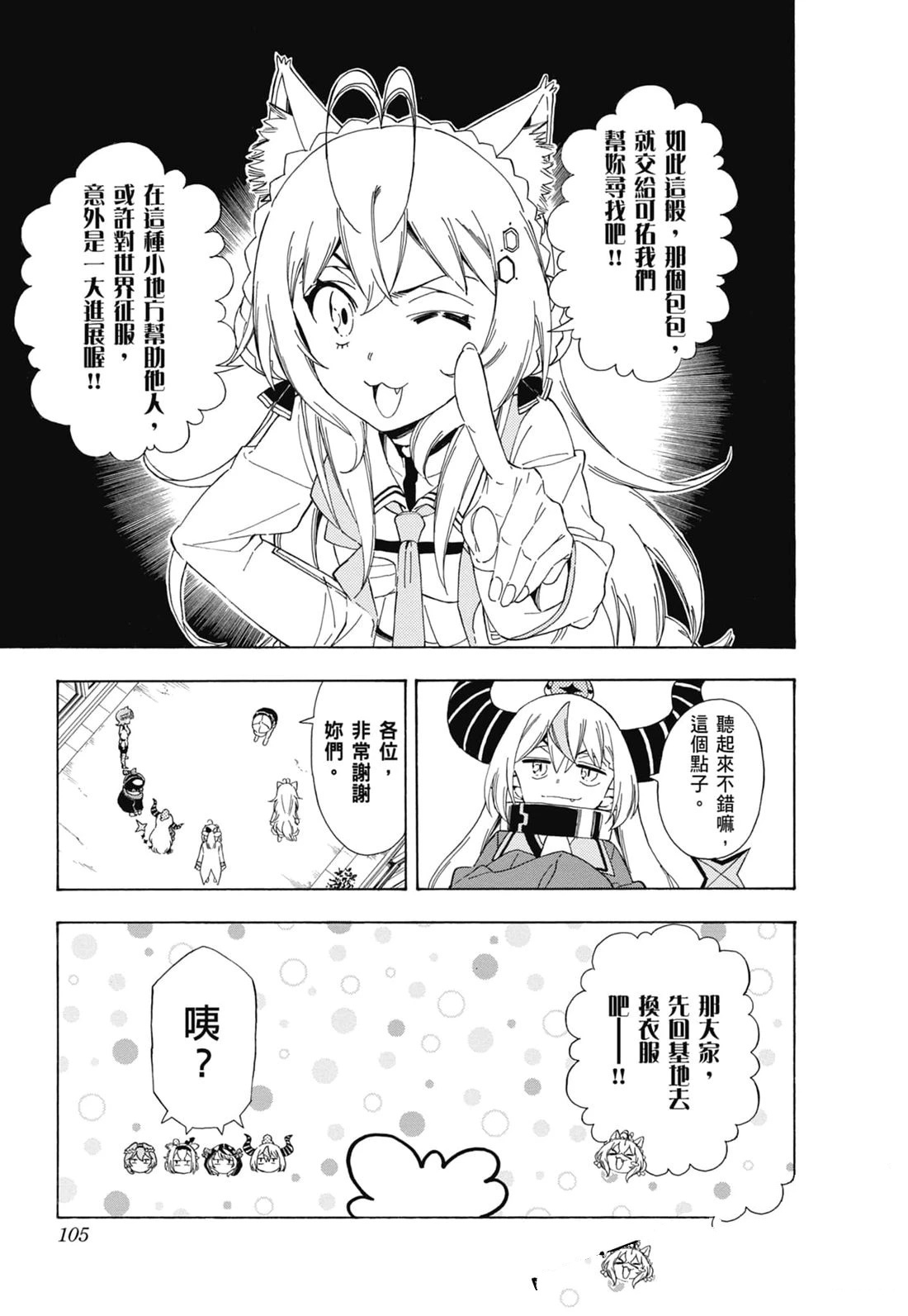 第2卷105