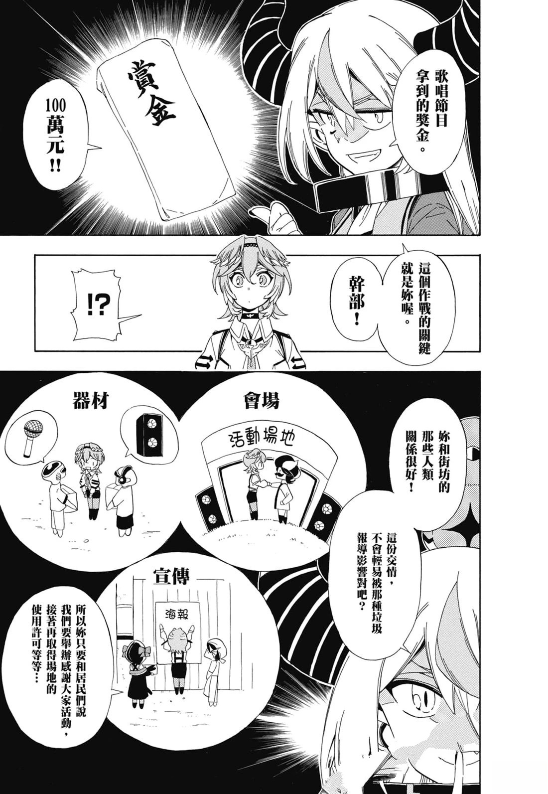 第2卷11