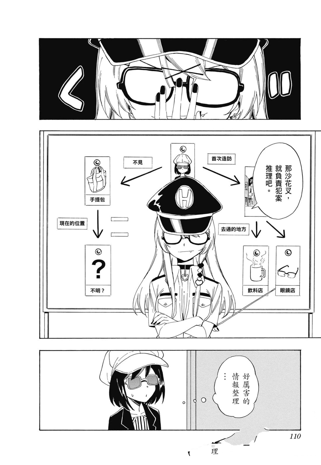 第2卷110