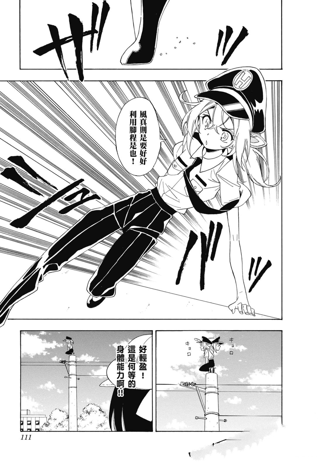 第2卷111