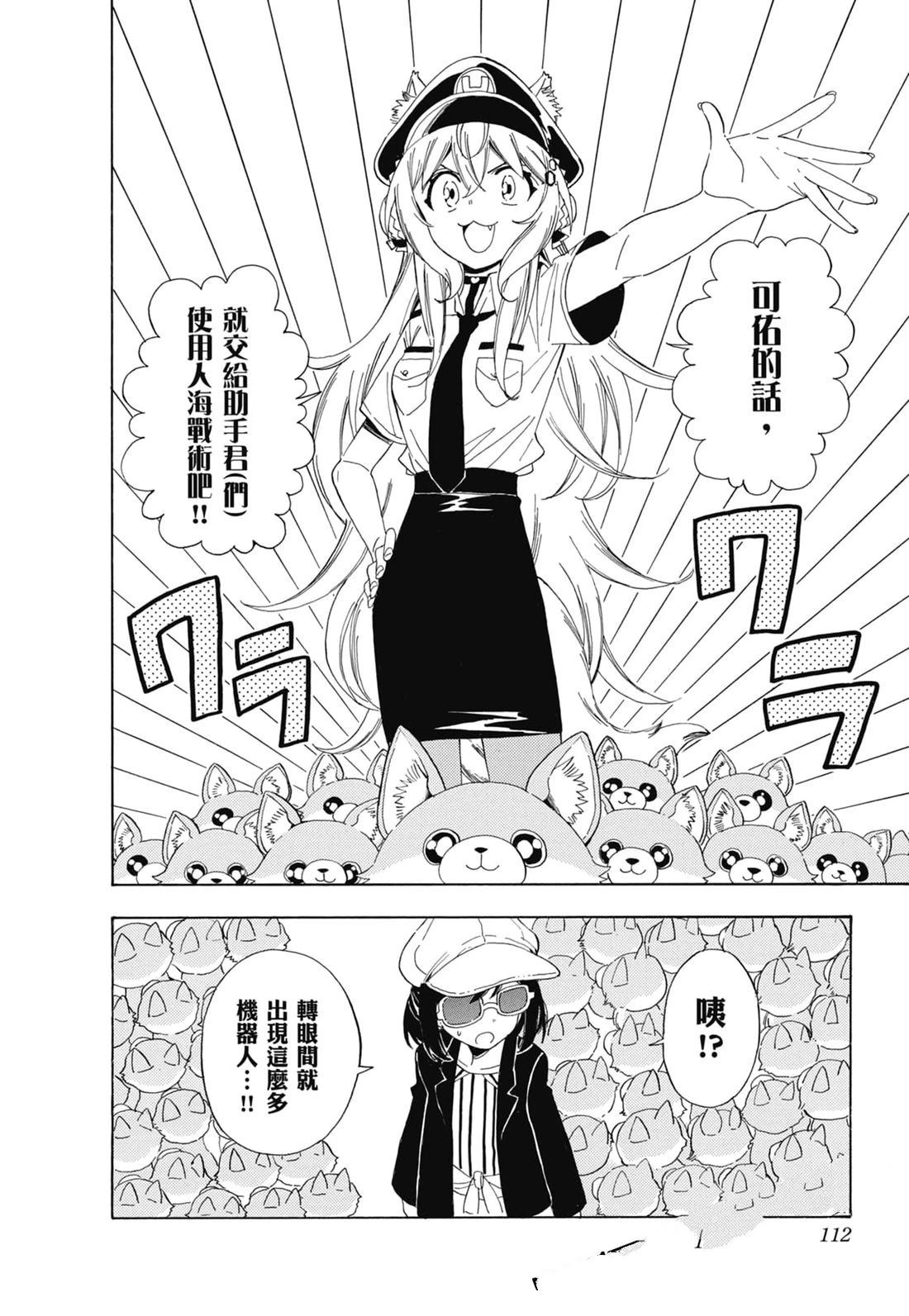 第2卷112