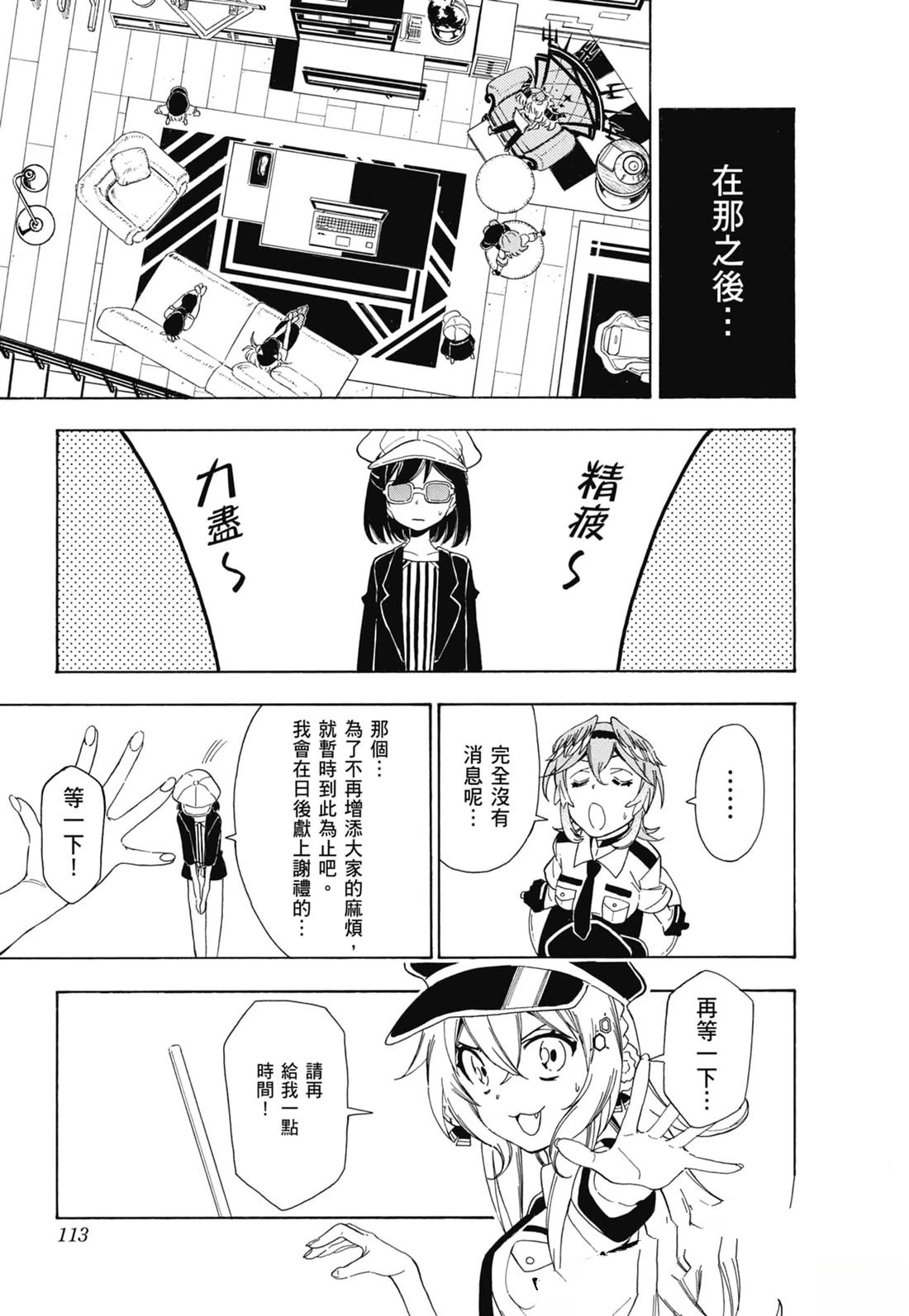 第2卷113