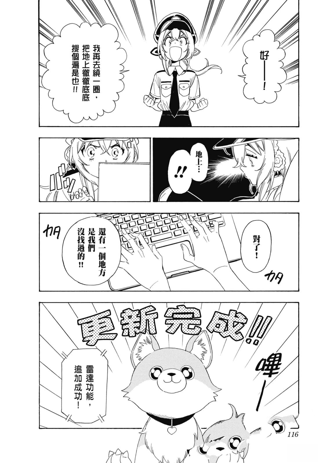 第2卷116