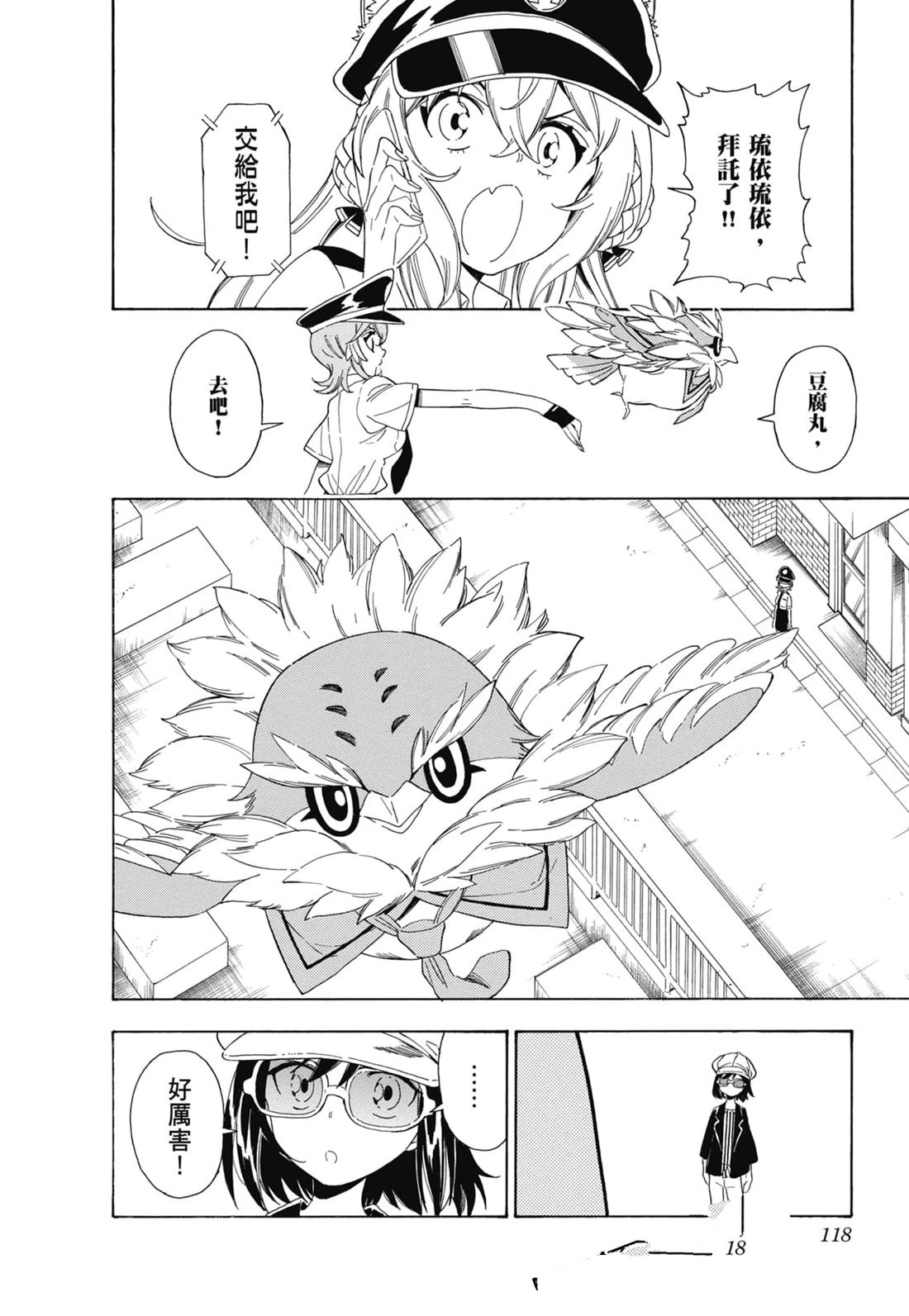第2卷118