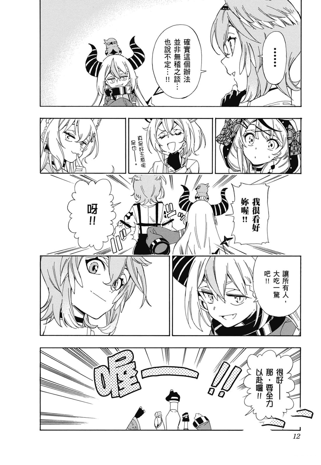 第2卷12