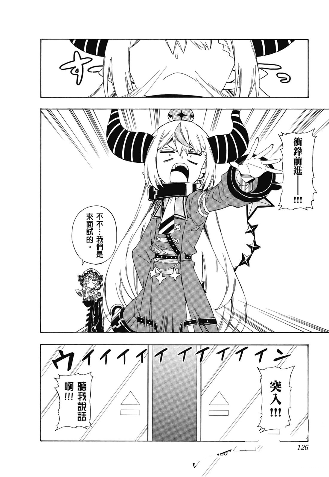 第2卷126