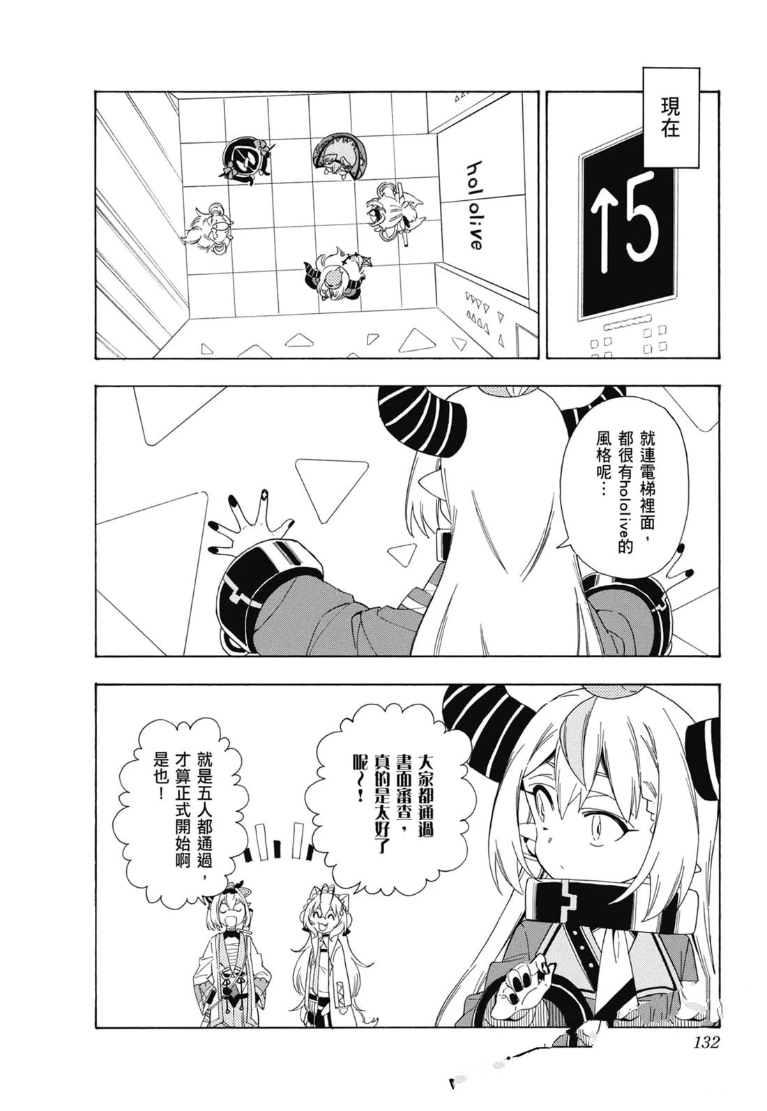 第2卷132
