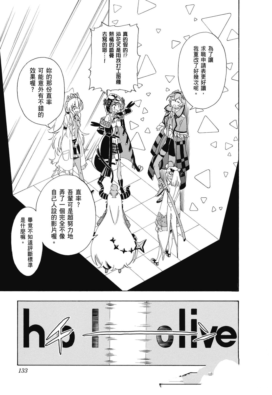 第2卷133