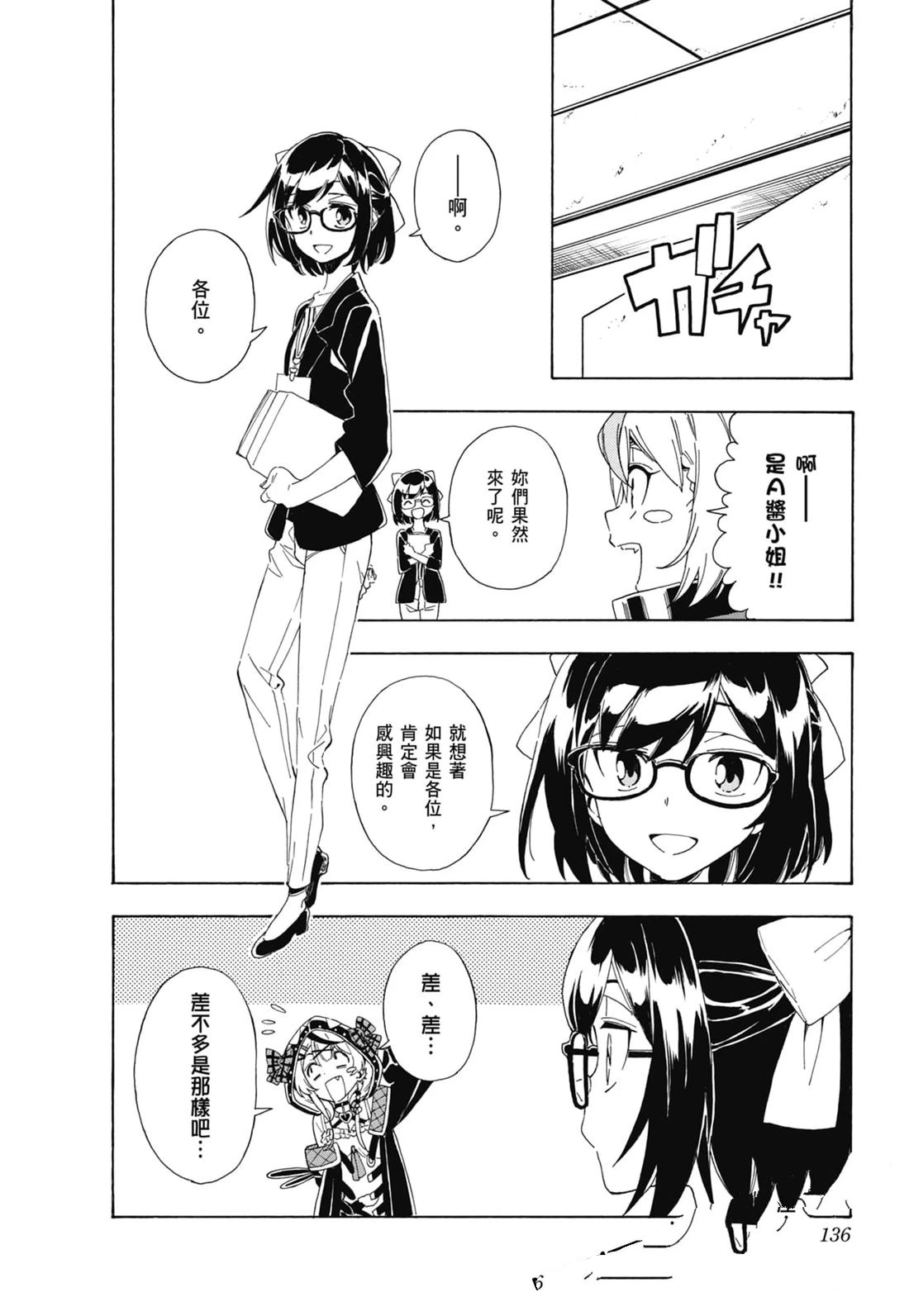 第2卷136