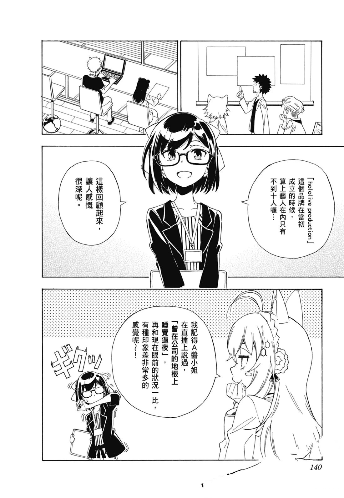 第2卷140