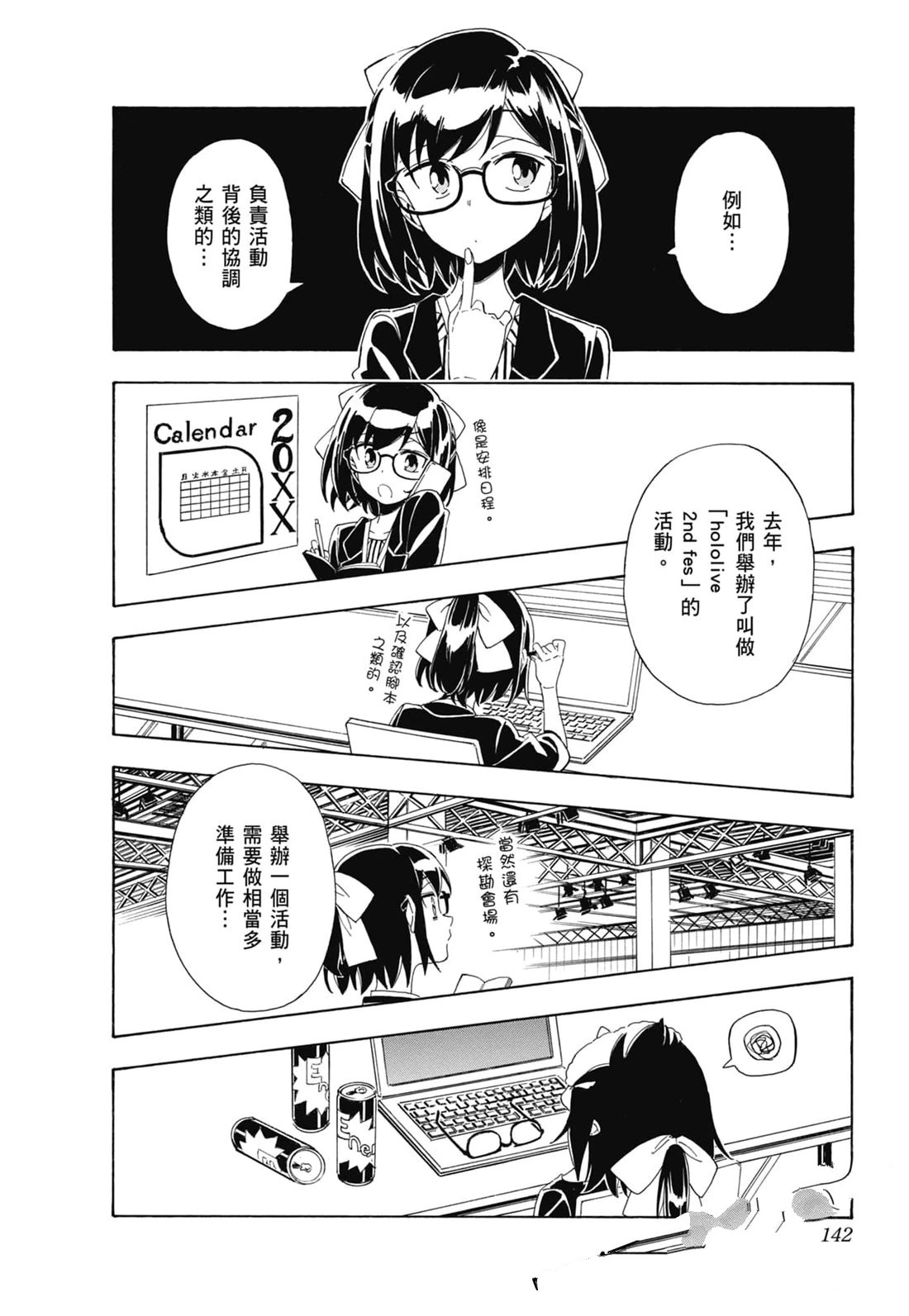第2卷142