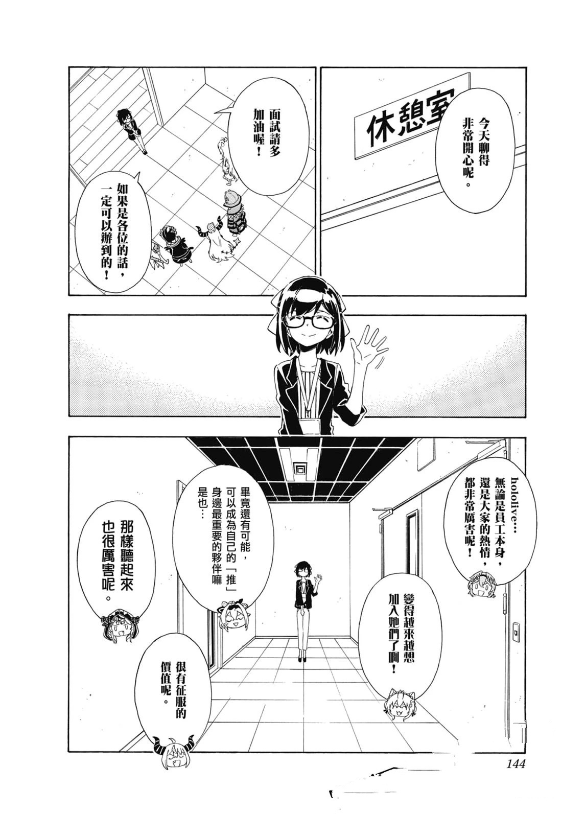 第2卷144
