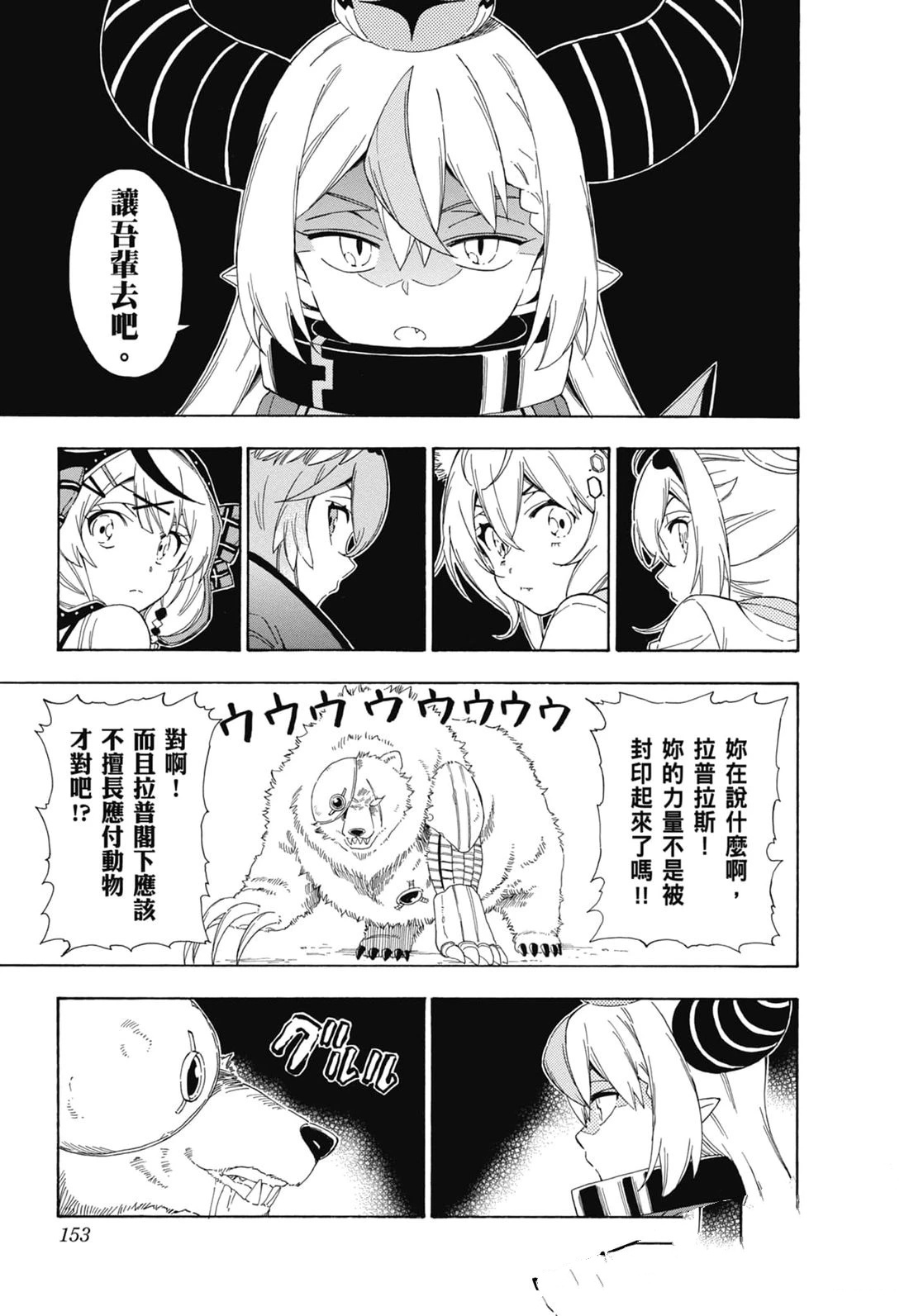 第2卷153