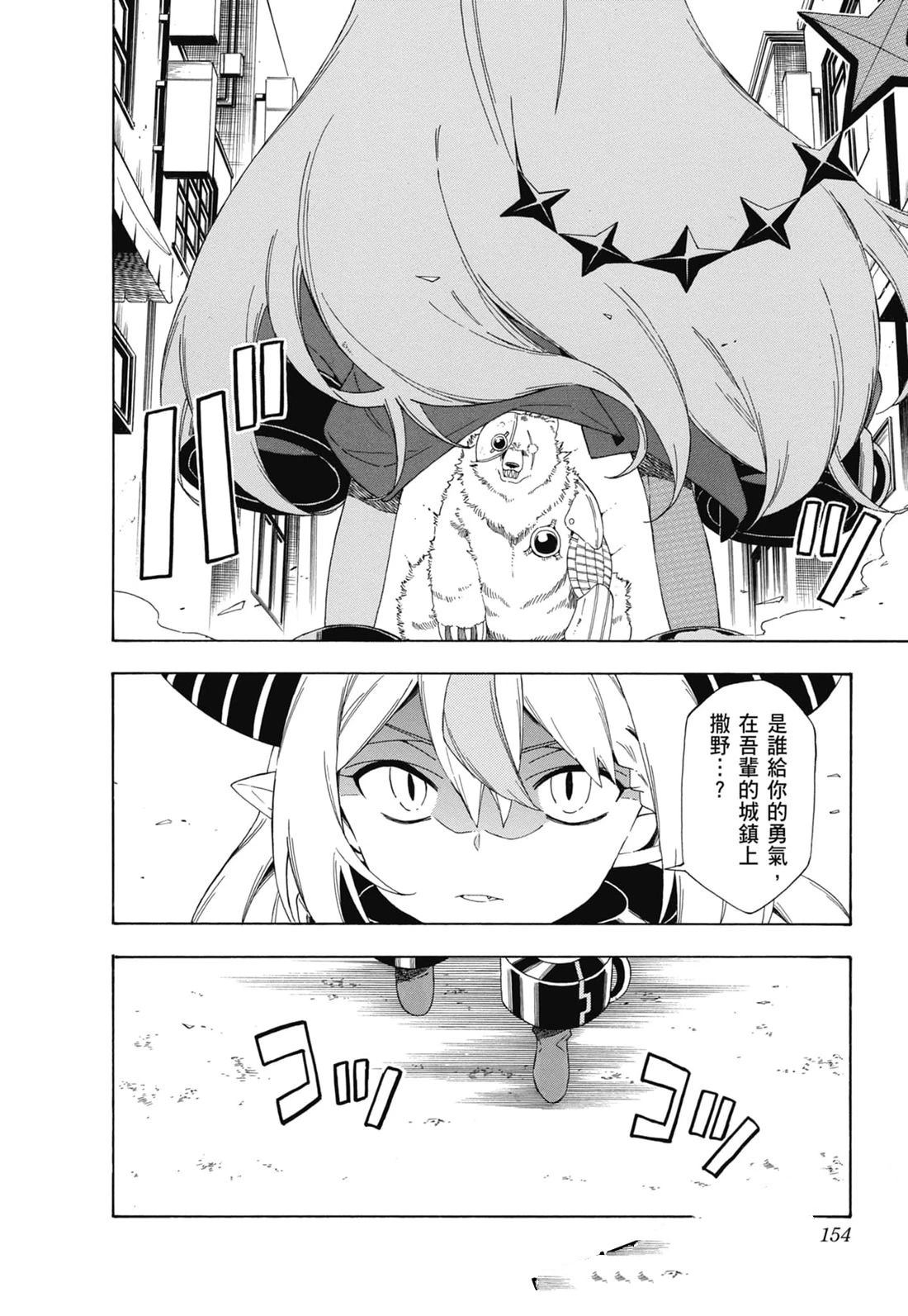 第2卷154