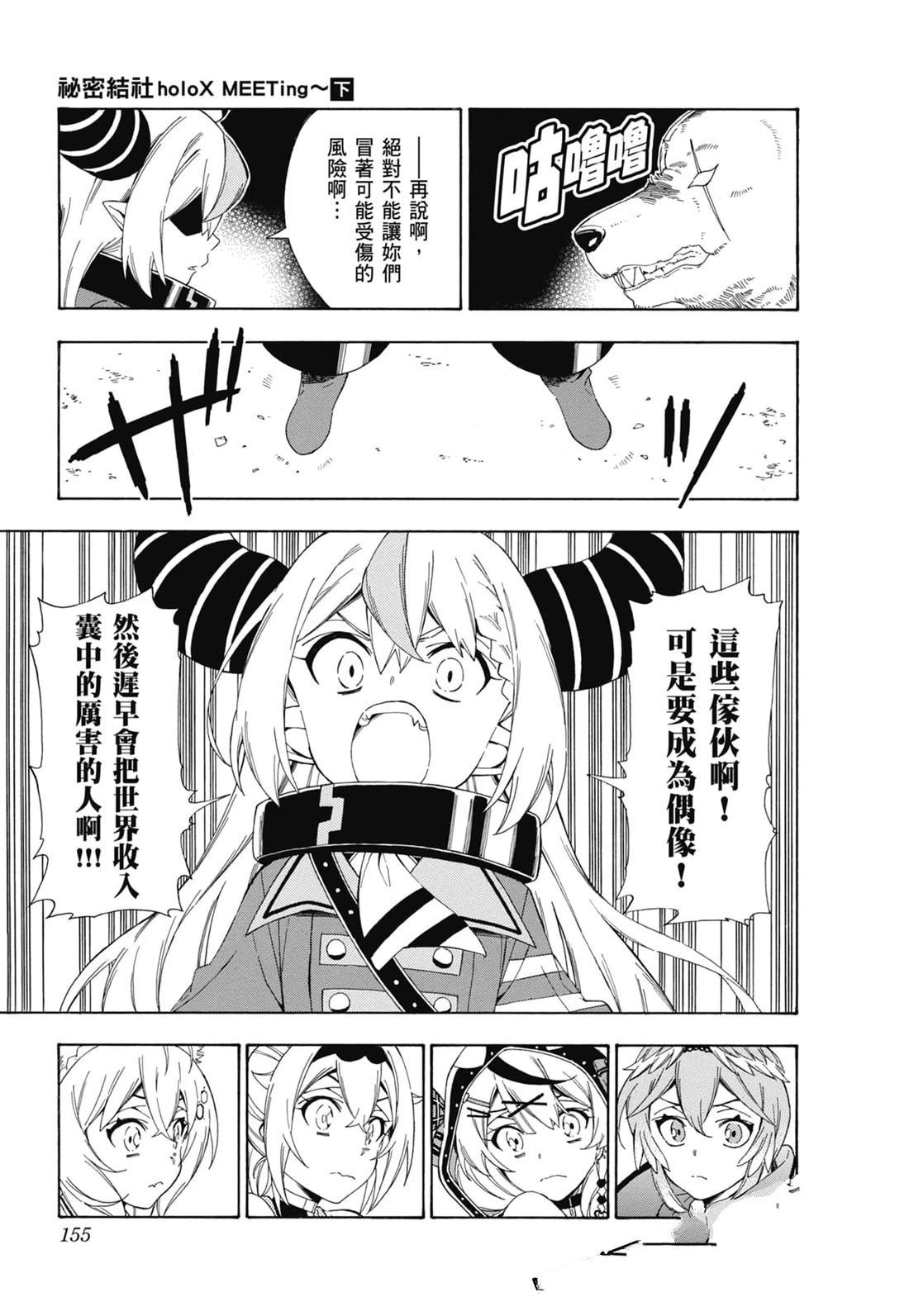 第2卷155
