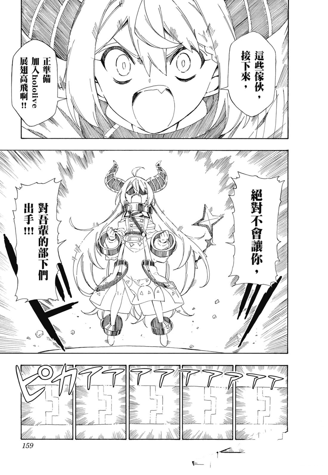 第2卷159