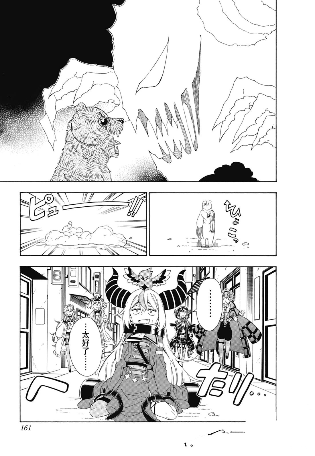 第2卷161