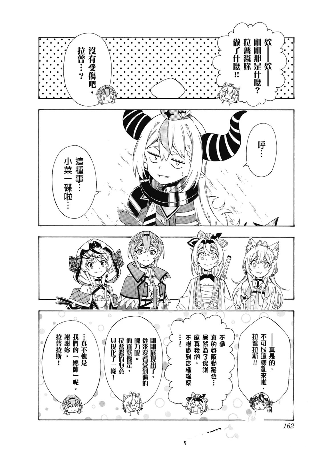 第2卷162